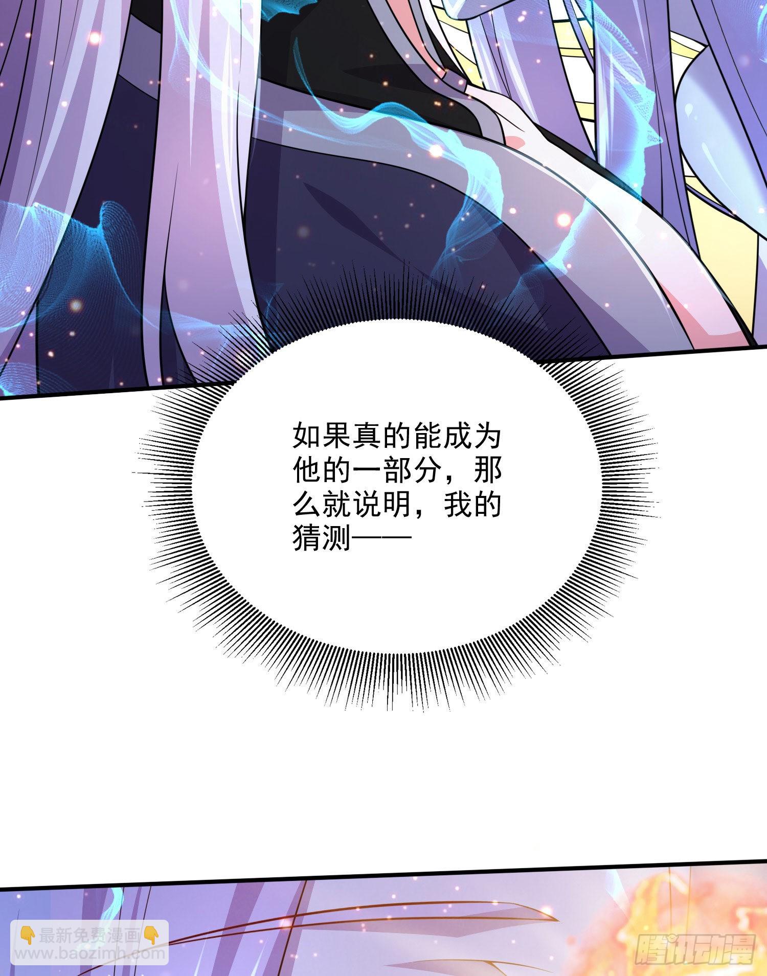 總有道侶逼我雙修 - 第259話 前往武帝城(1/2) - 4