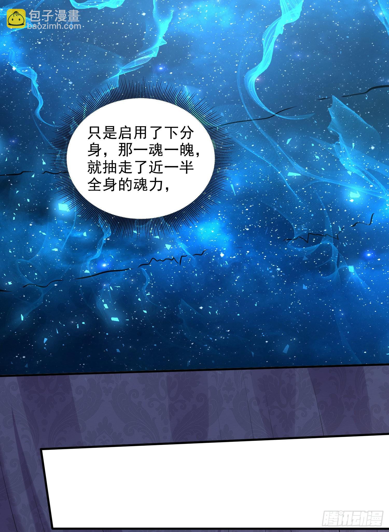 總有道侶逼我雙修 - 第259話 前往武帝城(1/2) - 3