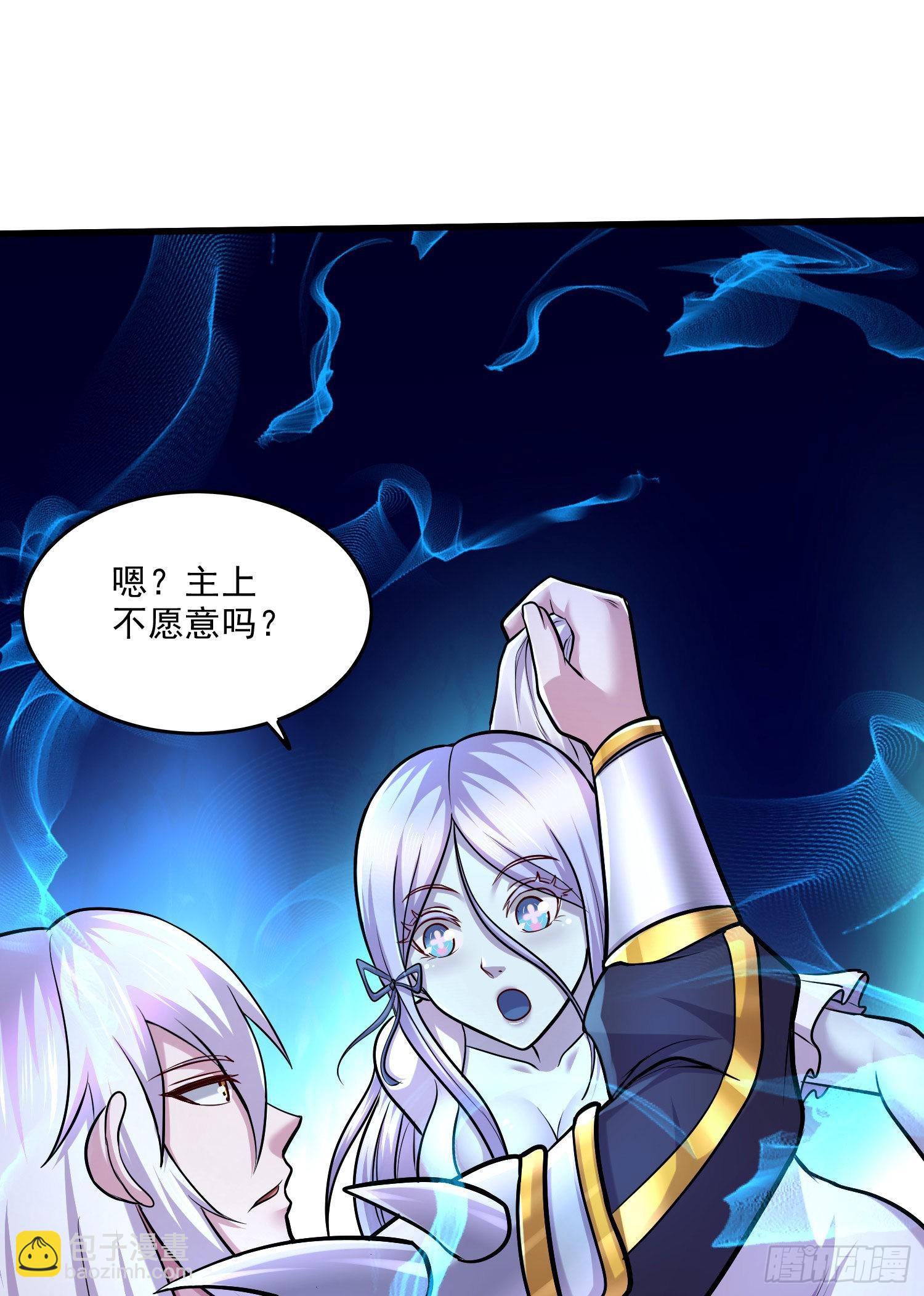 總有道侶逼我雙修 - 第259話 前往武帝城(1/2) - 1