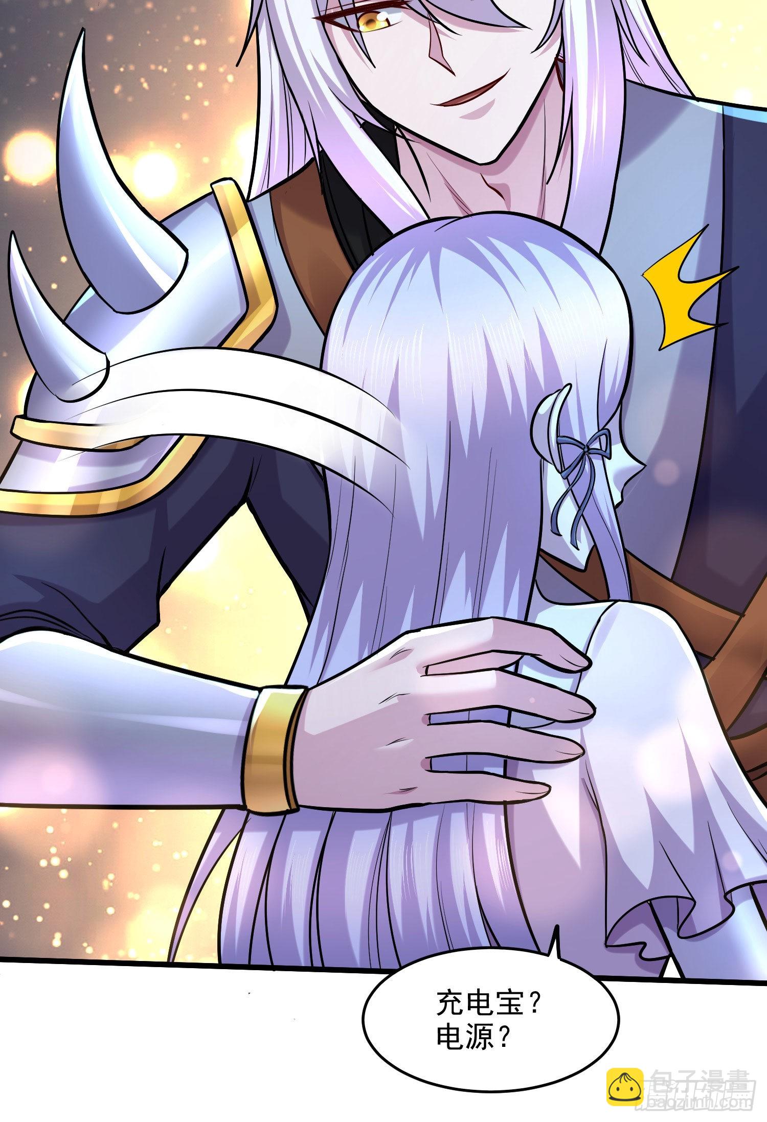 總有道侶逼我雙修 - 第259話 前往武帝城(1/2) - 3