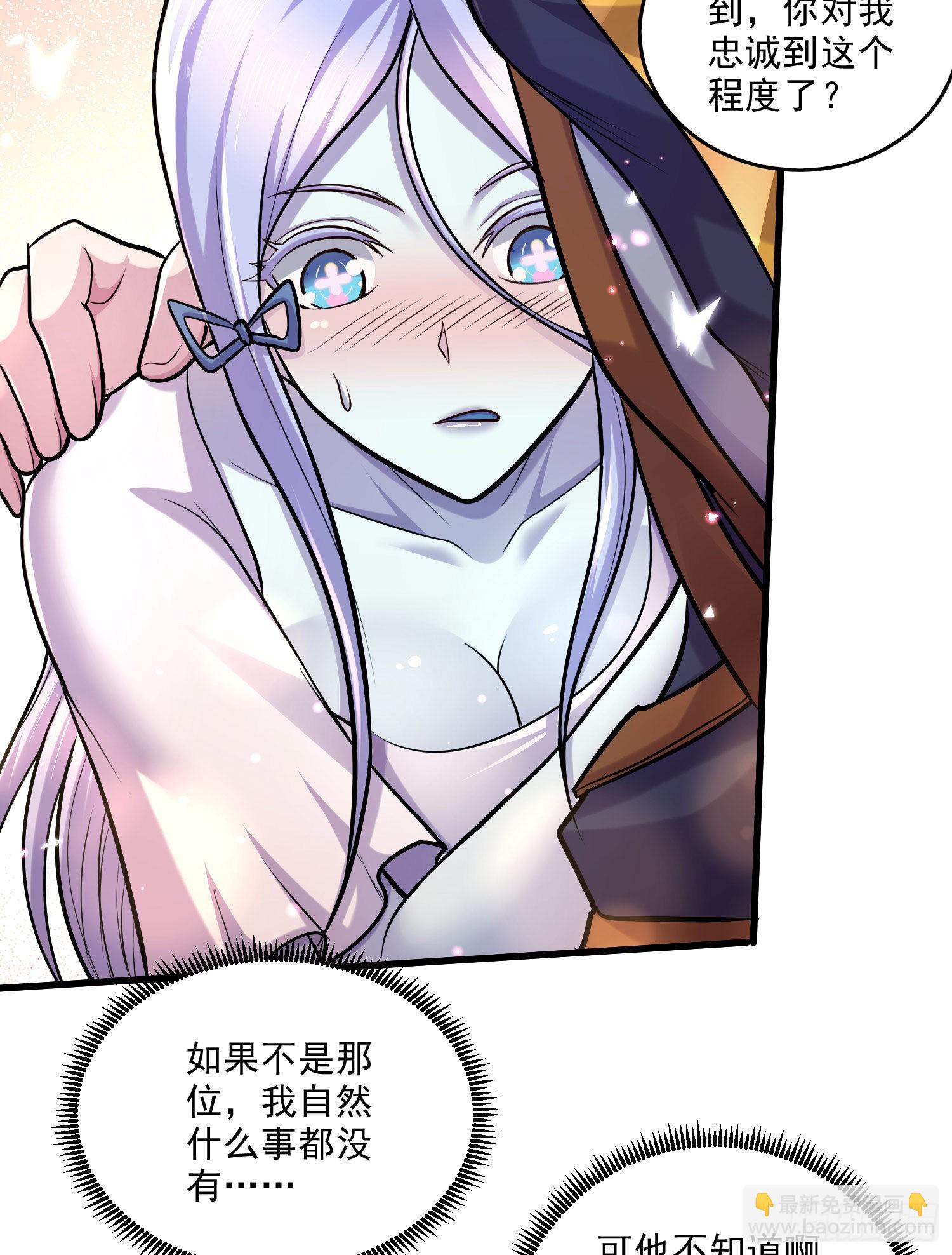 總有道侶逼我雙修 - 第259話 前往武帝城(1/2) - 5