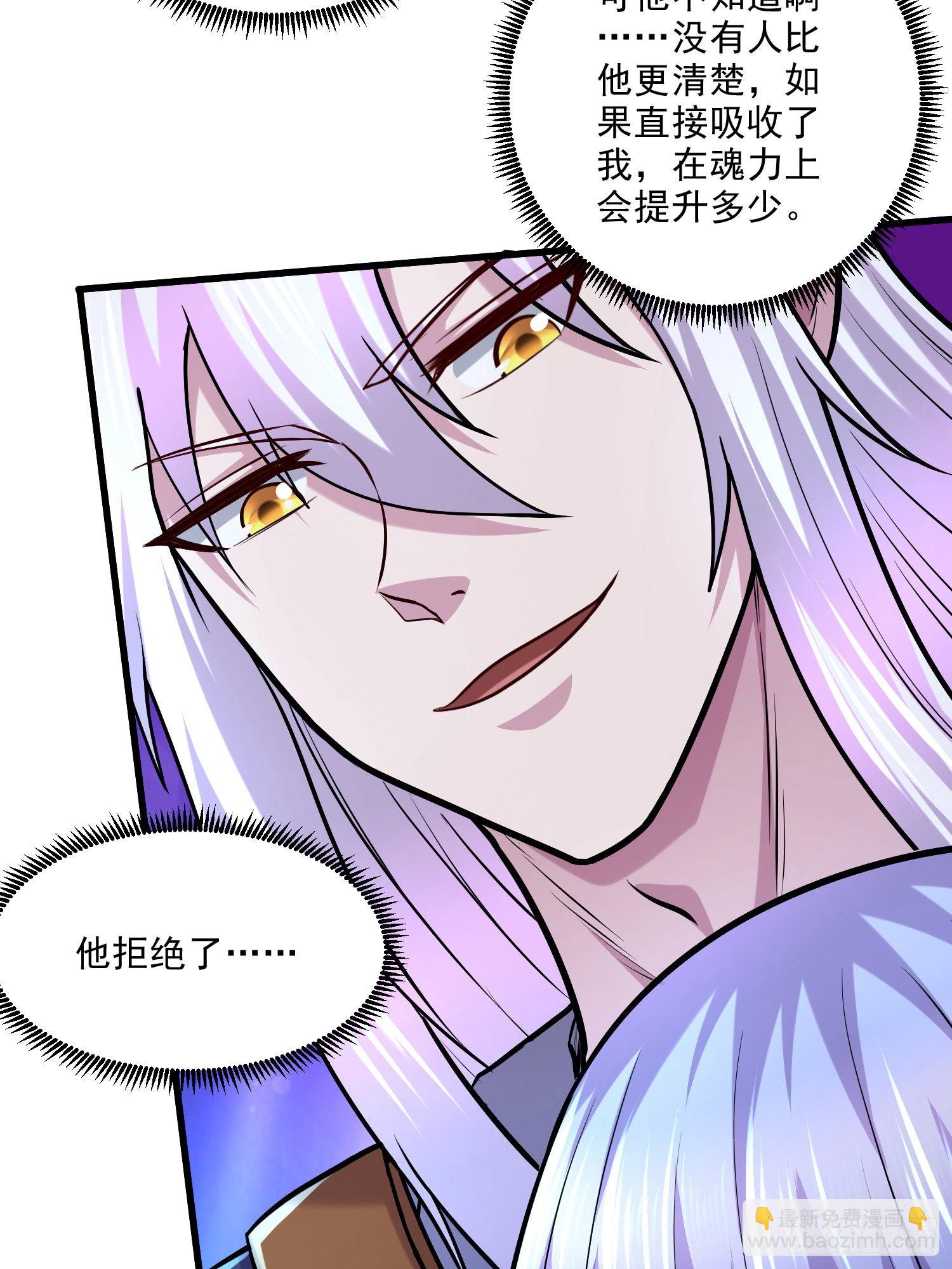 總有道侶逼我雙修 - 第259話 前往武帝城(1/2) - 6