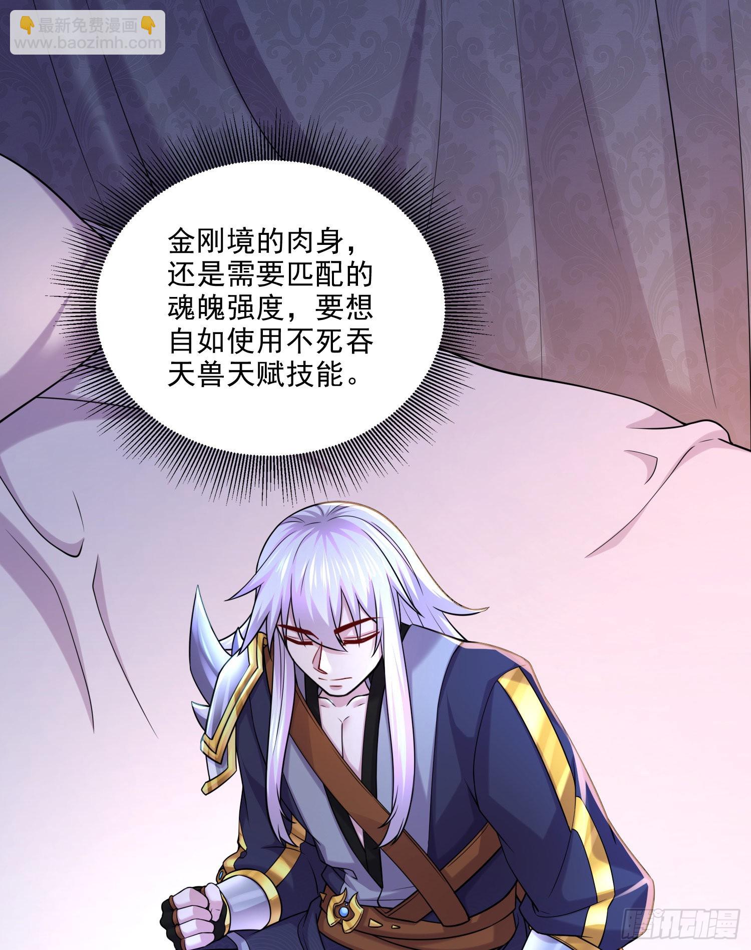 總有道侶逼我雙修 - 第259話 前往武帝城(1/2) - 4