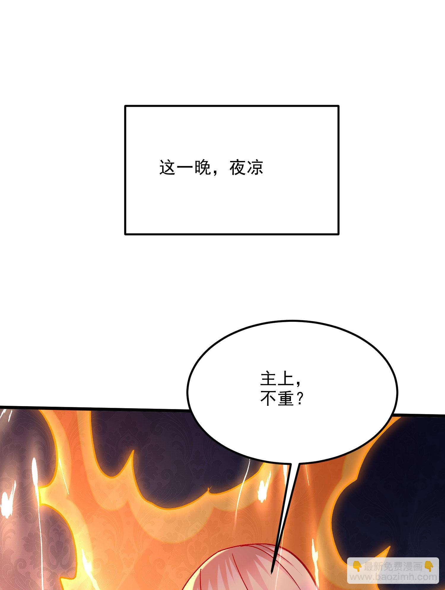 總有道侶逼我雙修 - 第259話 前往武帝城(1/2) - 4