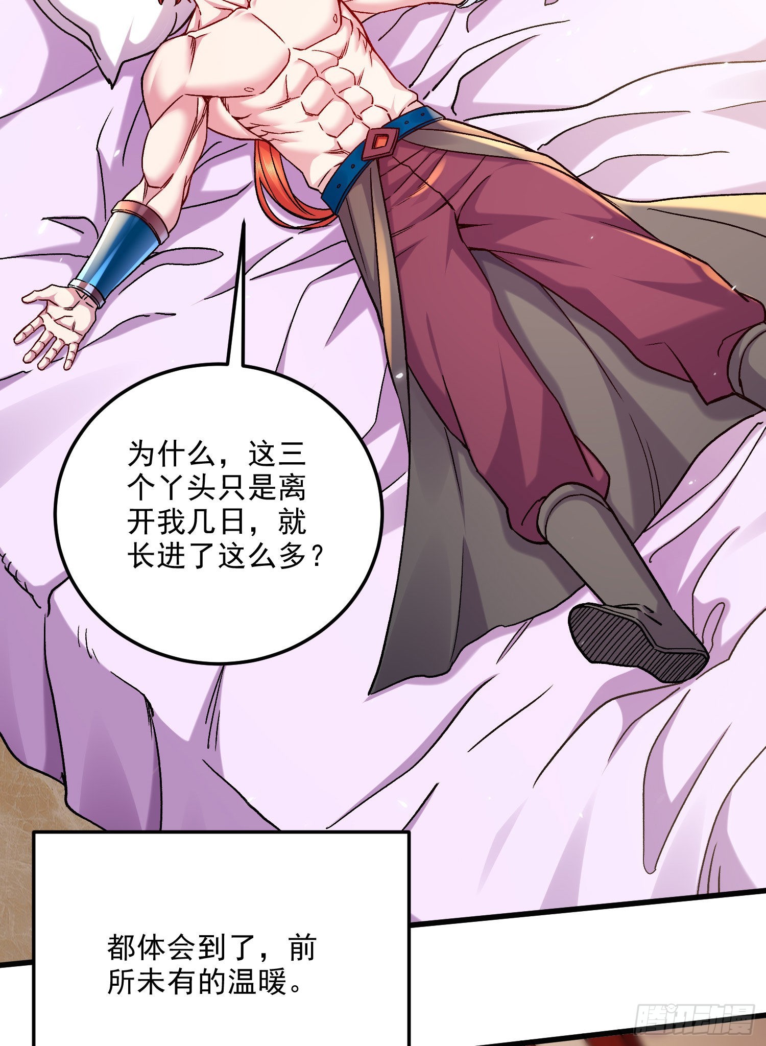 總有道侶逼我雙修 - 第259話 前往武帝城(1/2) - 7