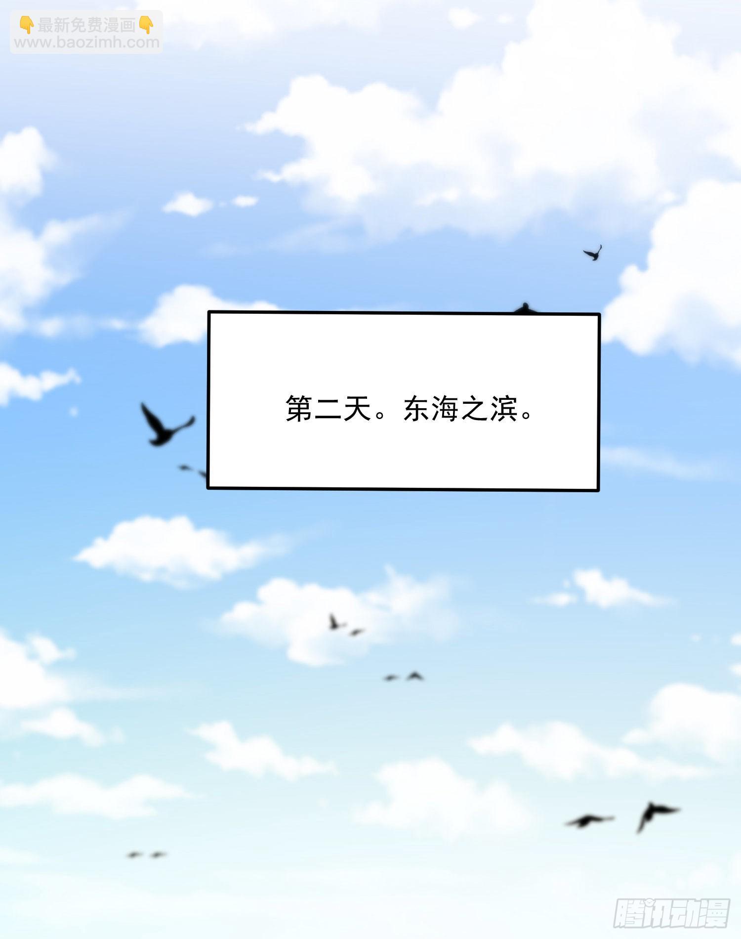 總有道侶逼我雙修 - 第259話 前往武帝城(1/2) - 1