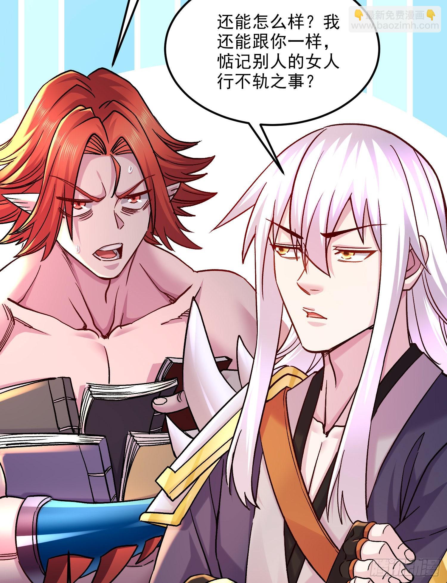 總有道侶逼我雙修 - 第259話 前往武帝城(2/2) - 1