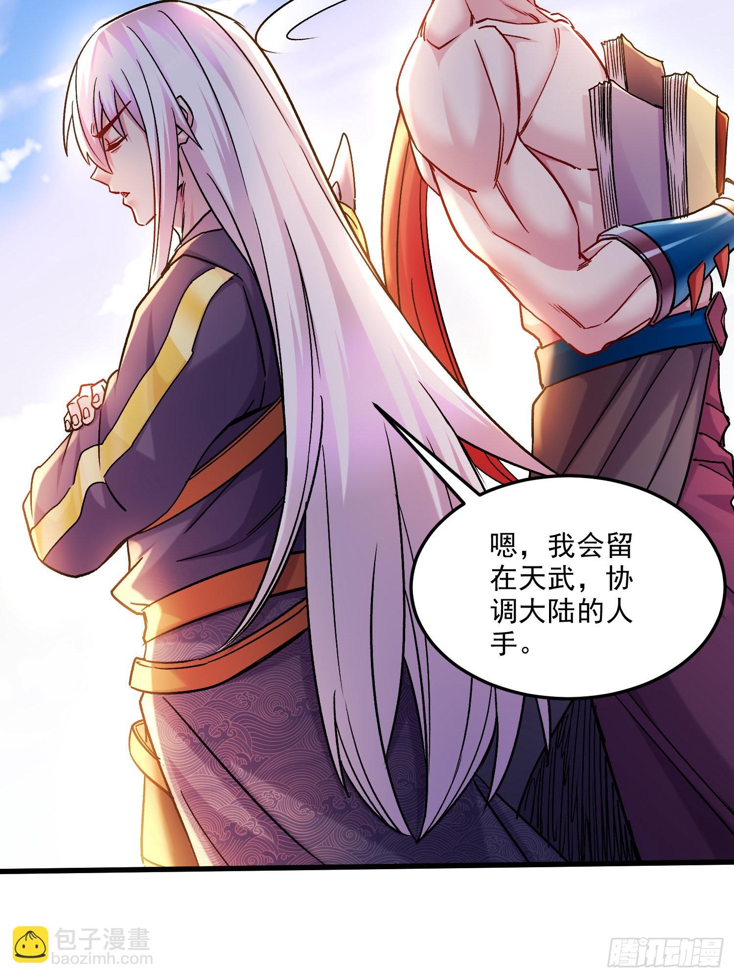 總有道侶逼我雙修 - 第259話 前往武帝城(2/2) - 3