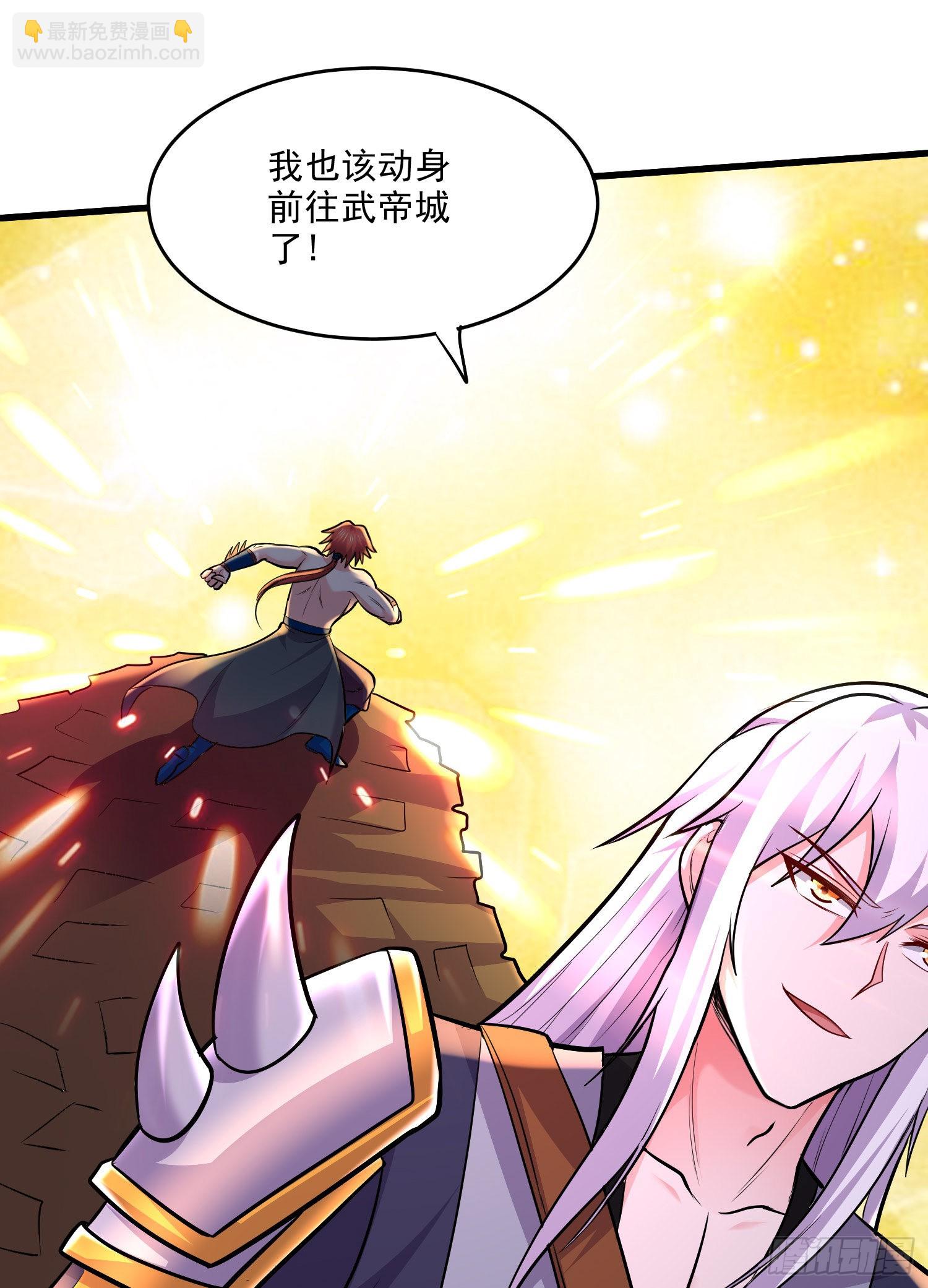 總有道侶逼我雙修 - 第259話 前往武帝城(2/2) - 4