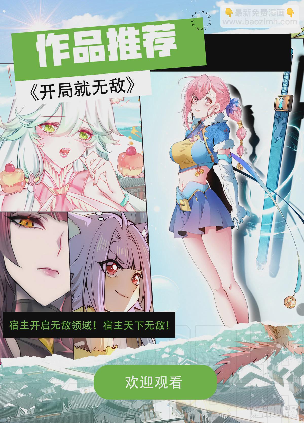 總有道侶逼我雙修 - 第259話 前往武帝城(2/2) - 2