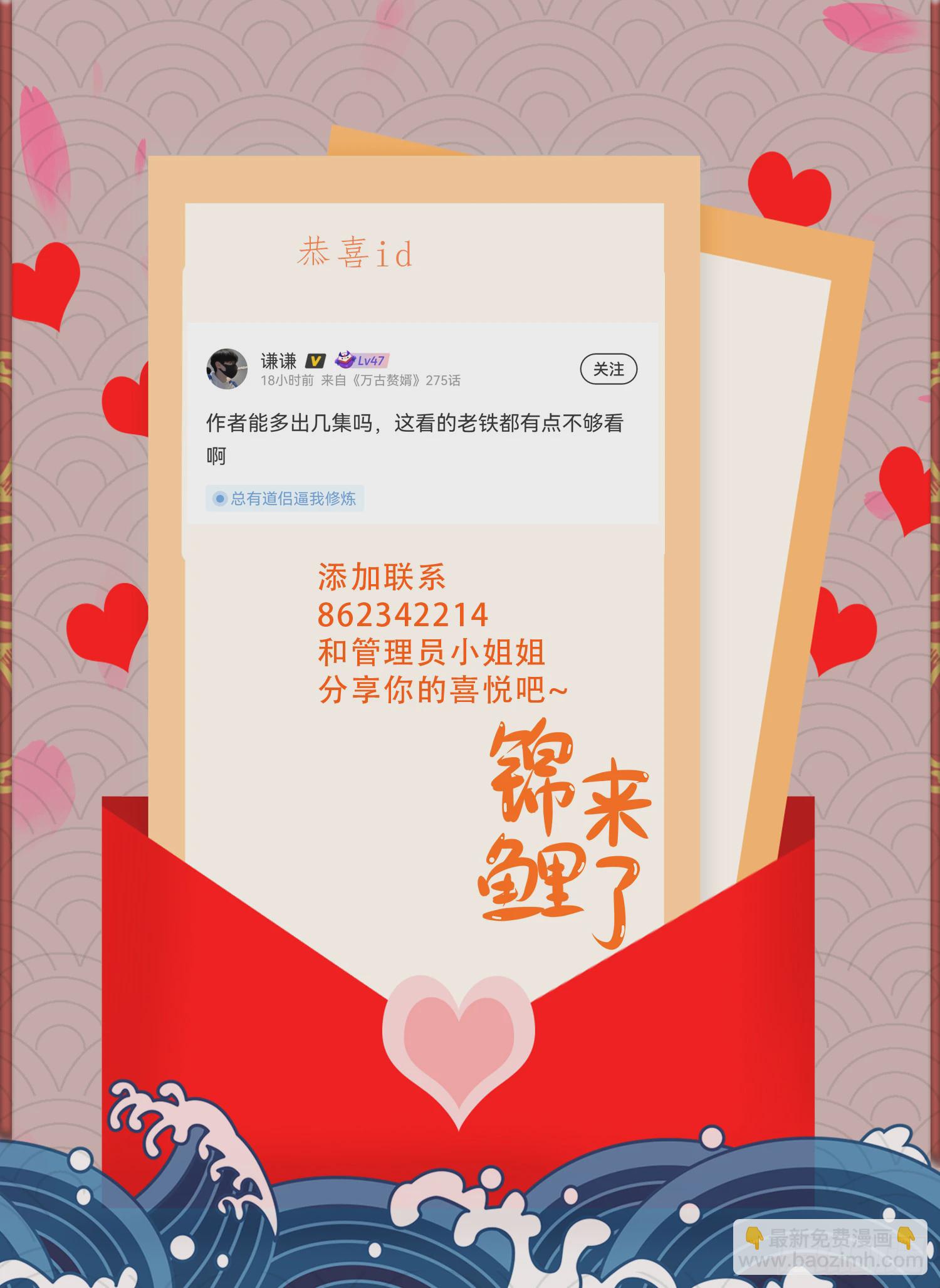 總有道侶逼我雙修 - 第259話 前往武帝城(2/2) - 3