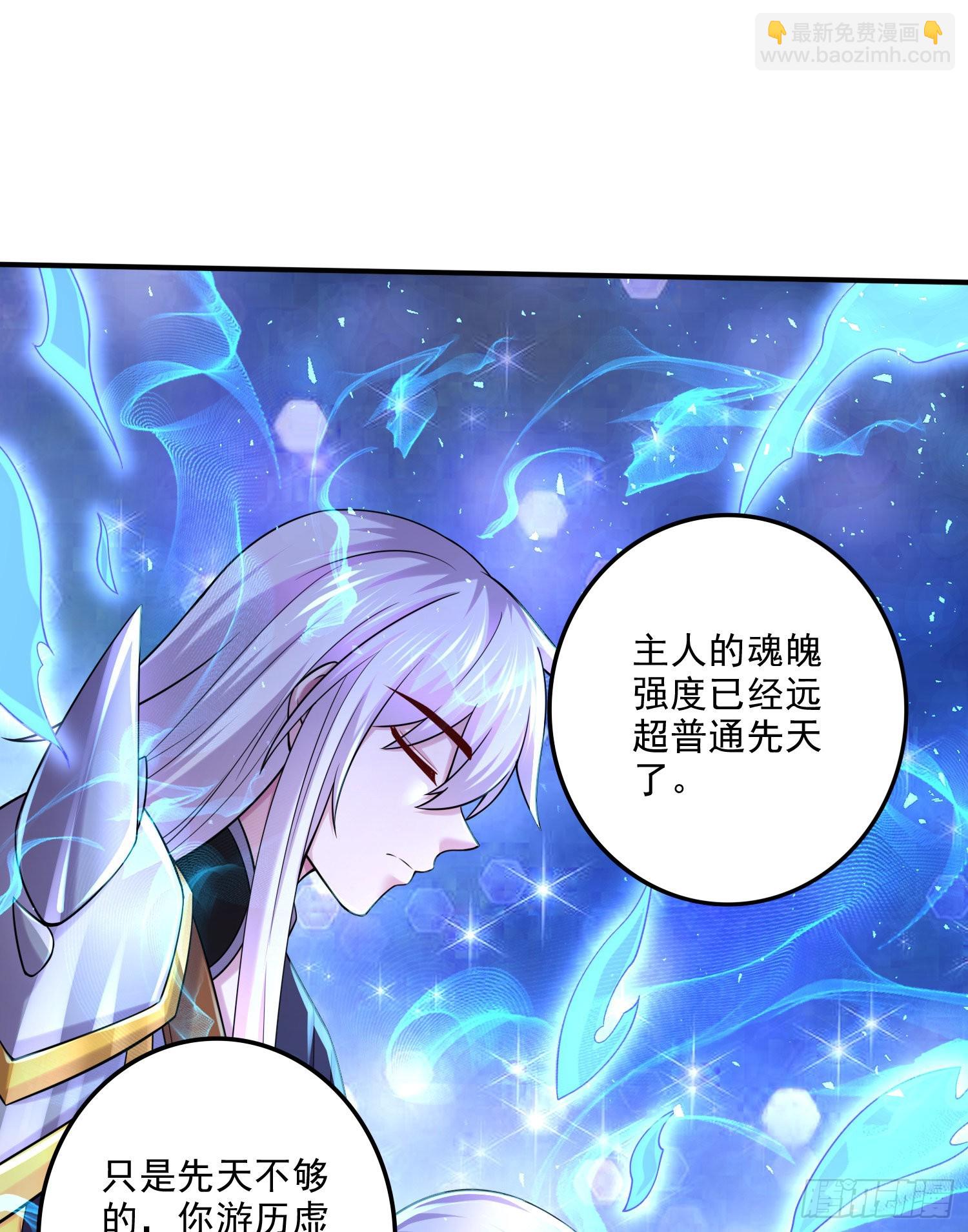 總有道侶逼我雙修 - 第259話 前往武帝城(1/2) - 7