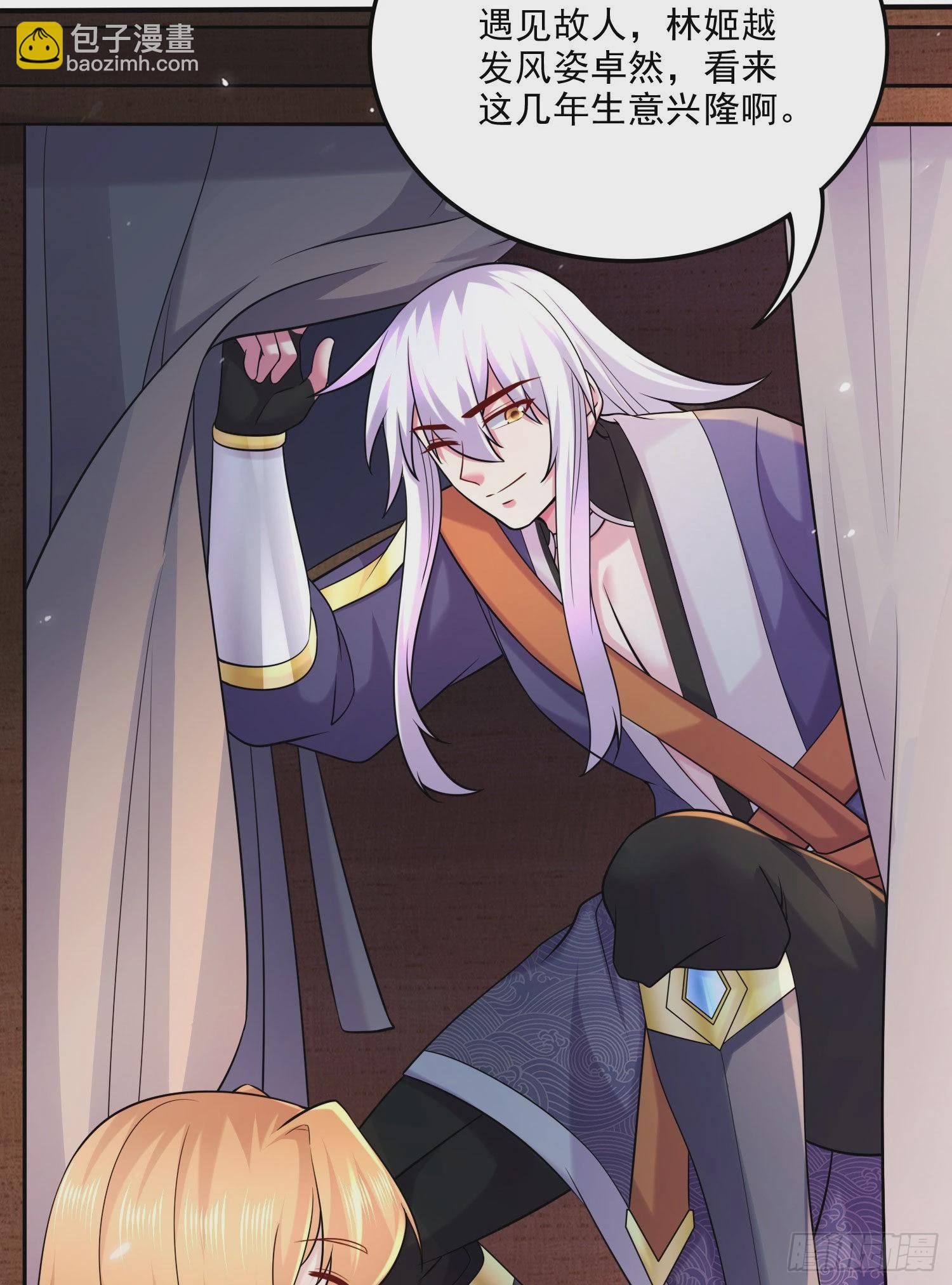 總有道侶逼我雙修 - 第261話 暗龍商會(1/2) - 2