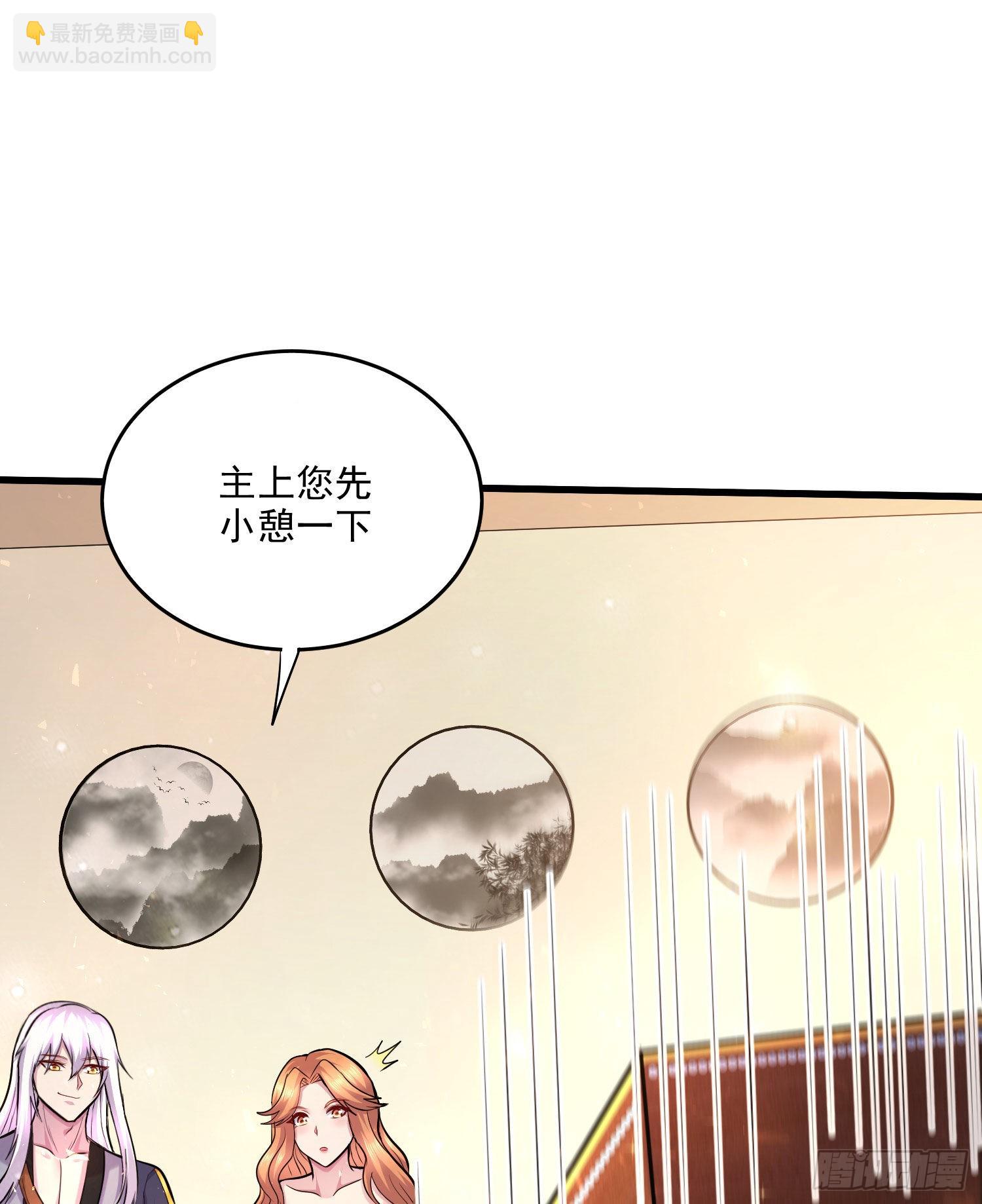 總有道侶逼我雙修 - 第261話 暗龍商會(1/2) - 3