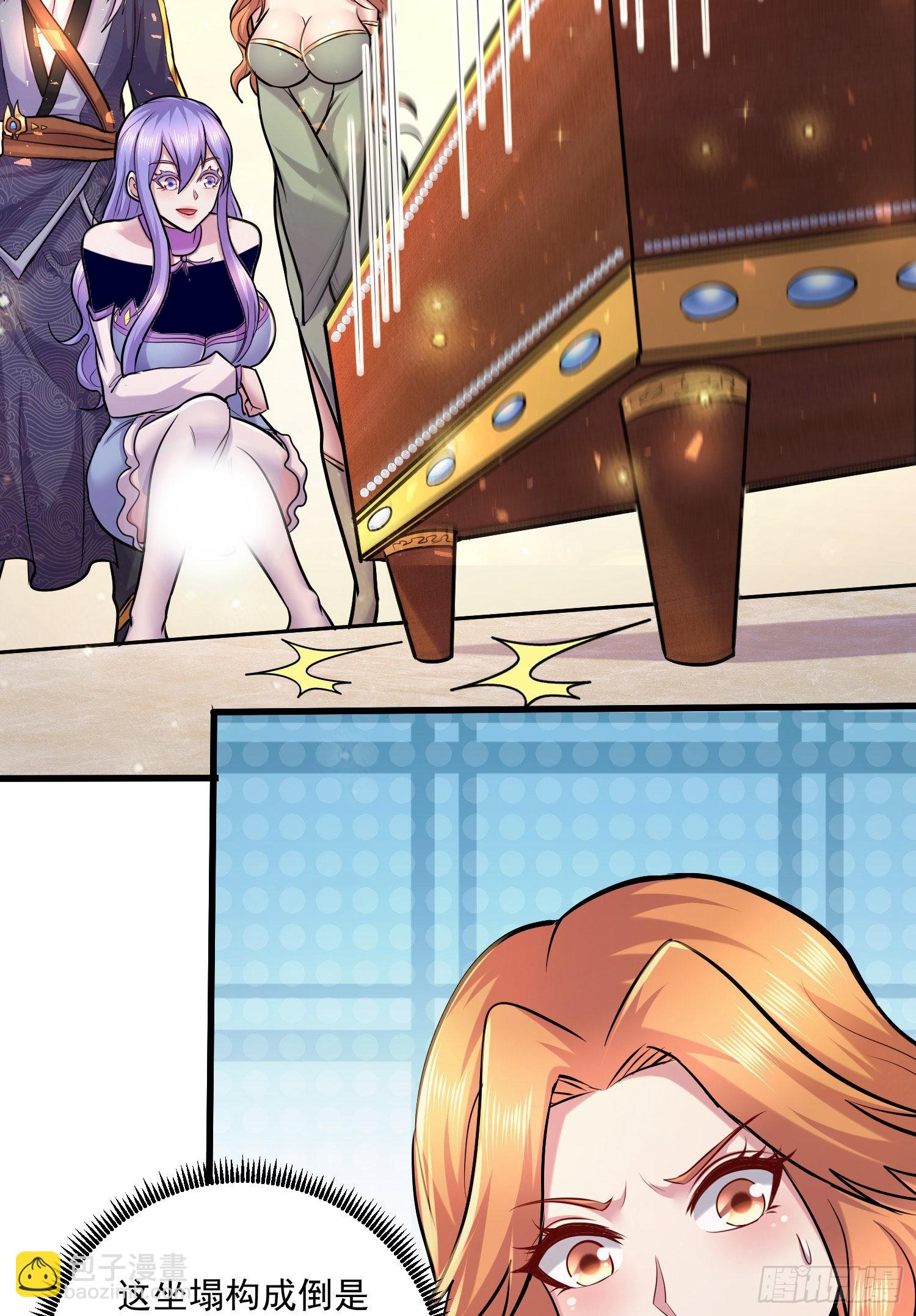 總有道侶逼我雙修 - 第261話 暗龍商會(1/2) - 4