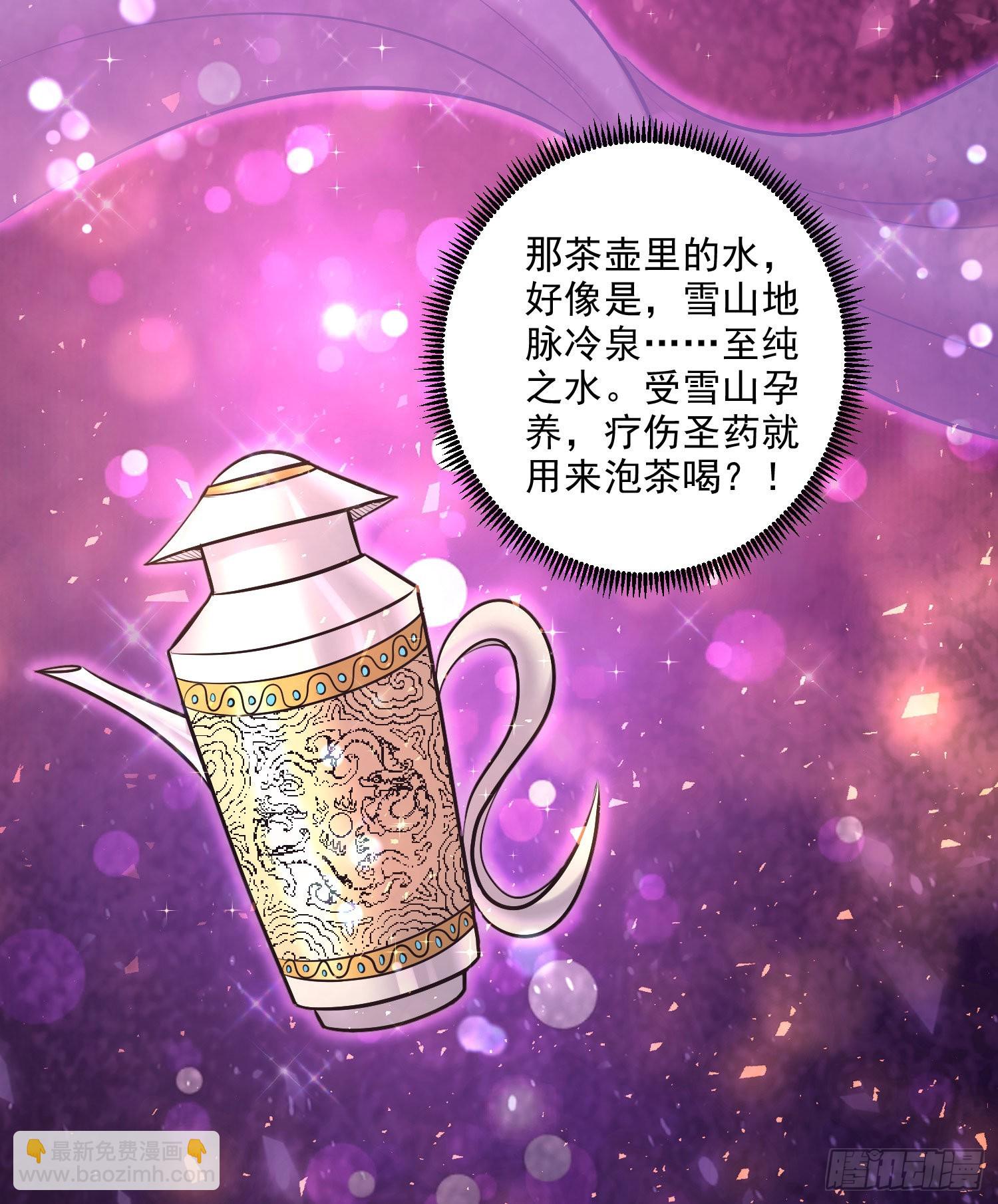 總有道侶逼我雙修 - 第261話 暗龍商會(1/2) - 8