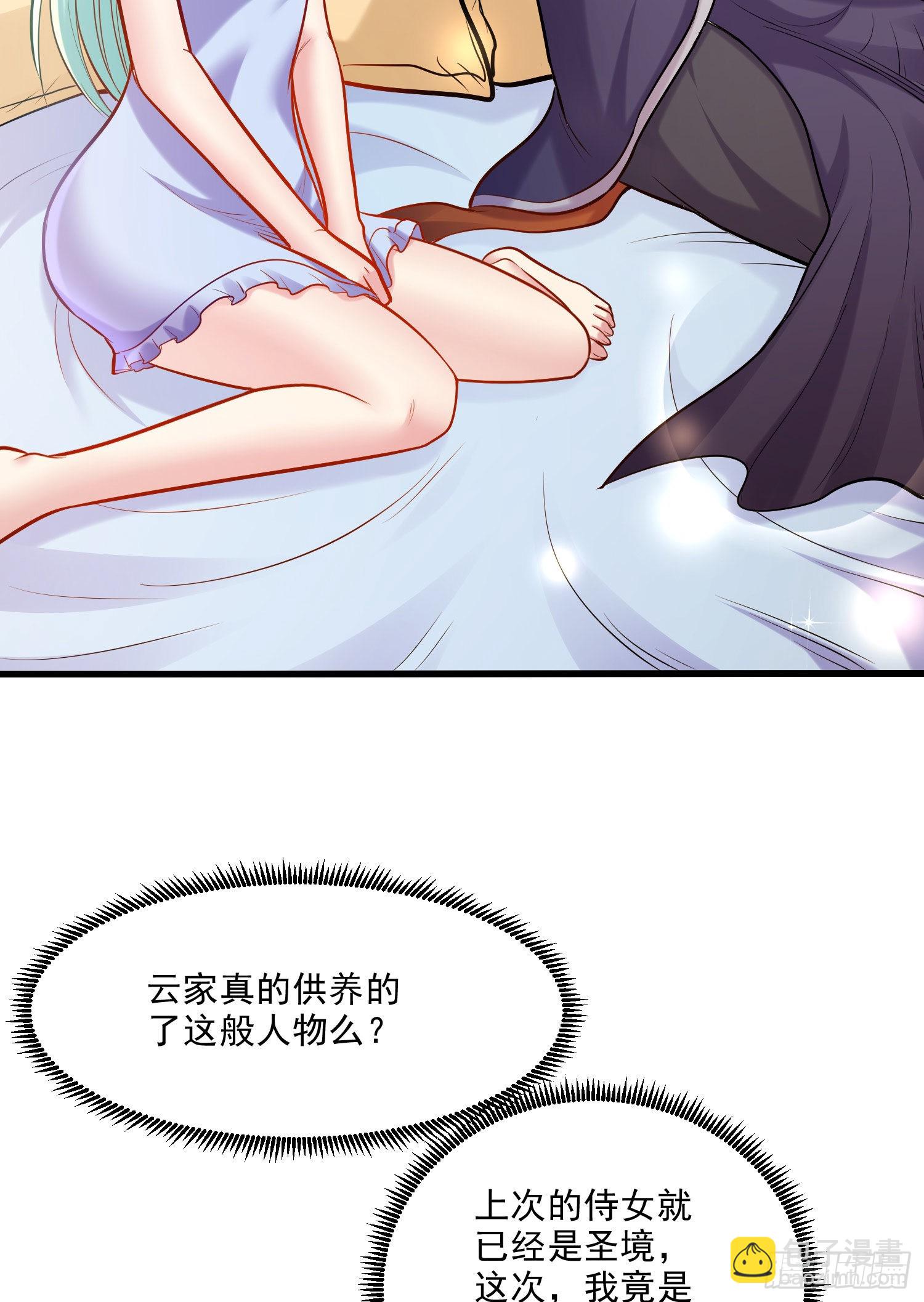 總有道侶逼我雙修 - 第261話 暗龍商會(1/2) - 3