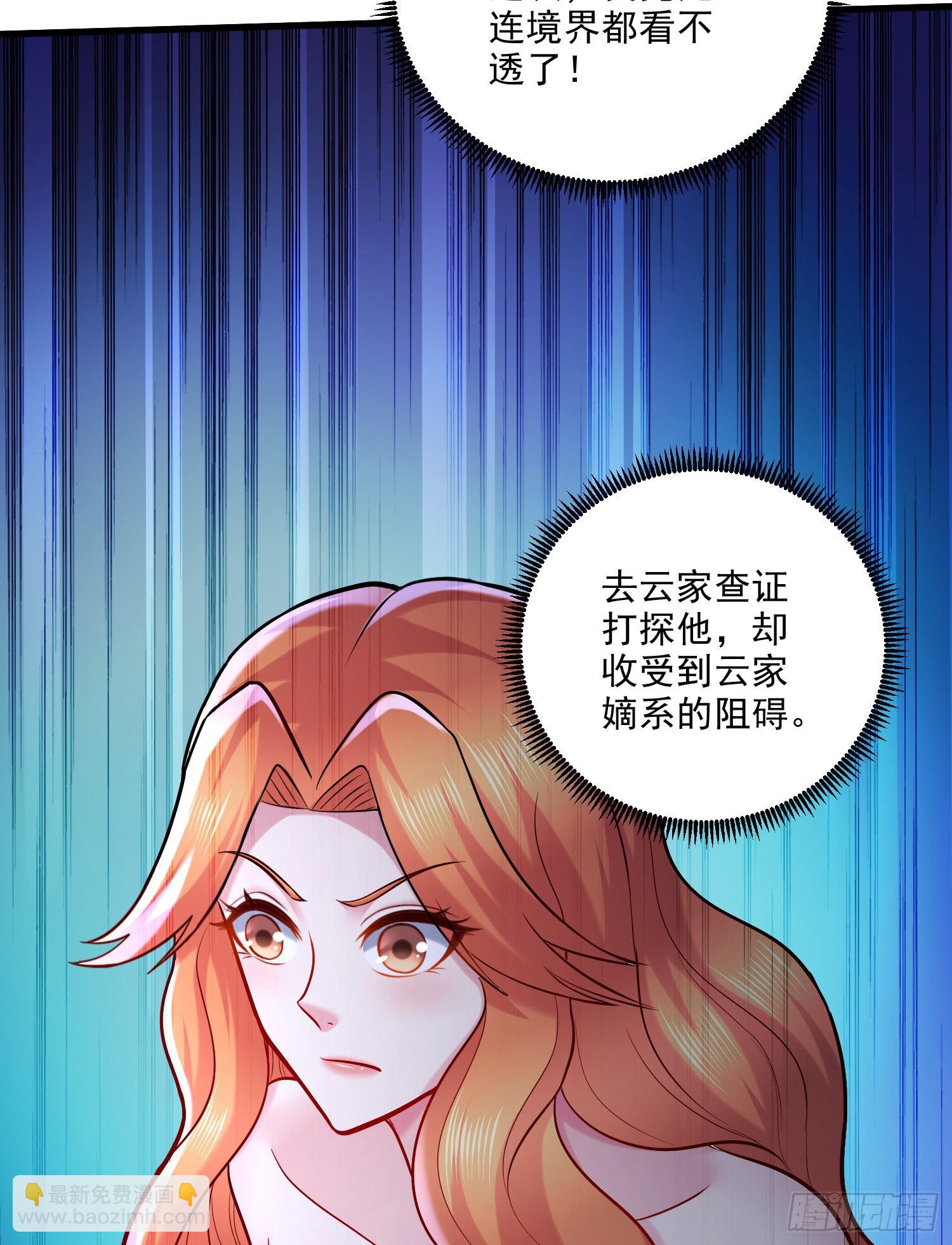 總有道侶逼我雙修 - 第261話 暗龍商會(1/2) - 4