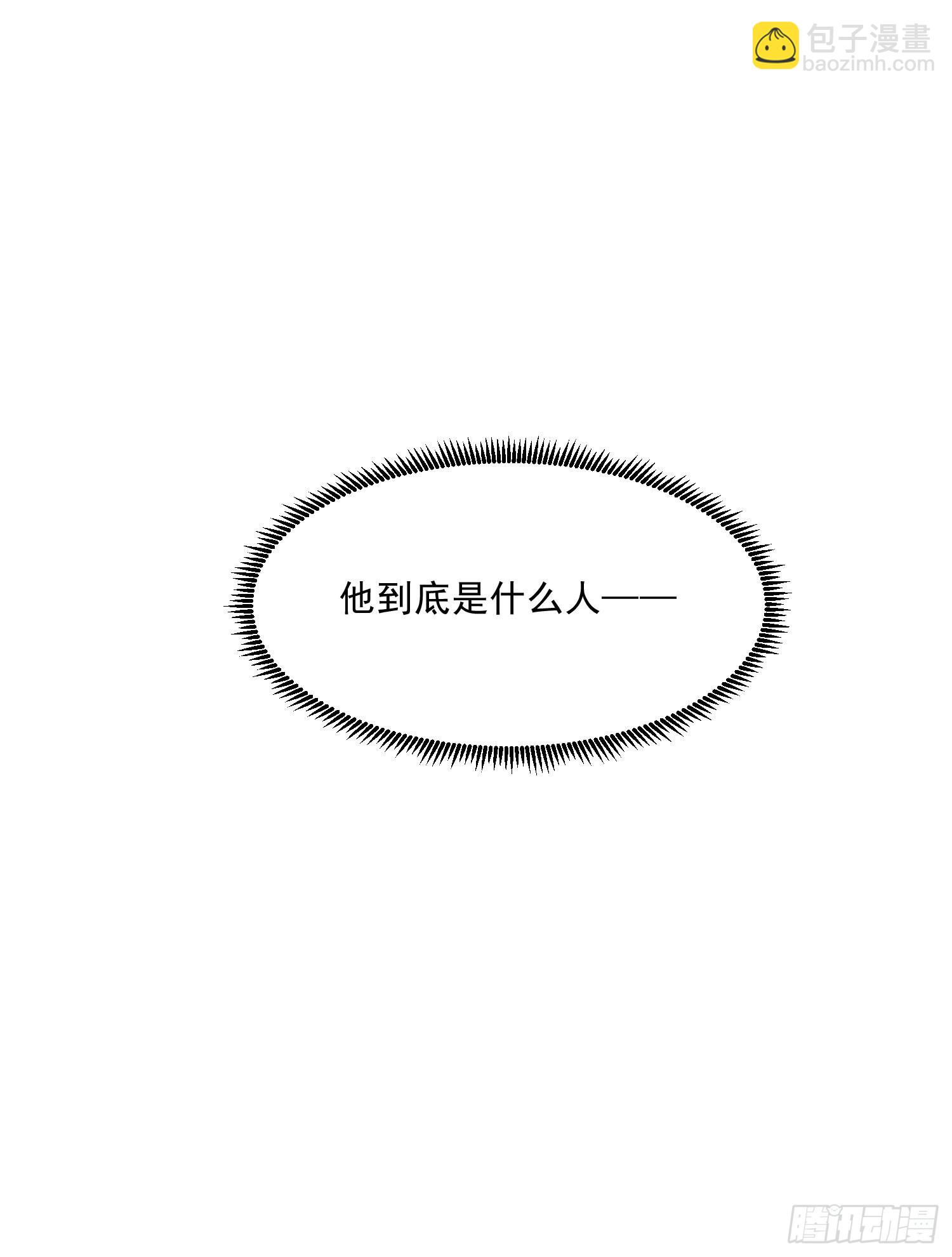 總有道侶逼我雙修 - 第261話 暗龍商會(1/2) - 6