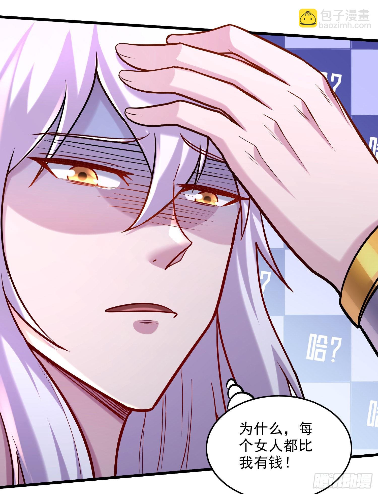 總有道侶逼我雙修 - 第261話 暗龍商會(1/2) - 7