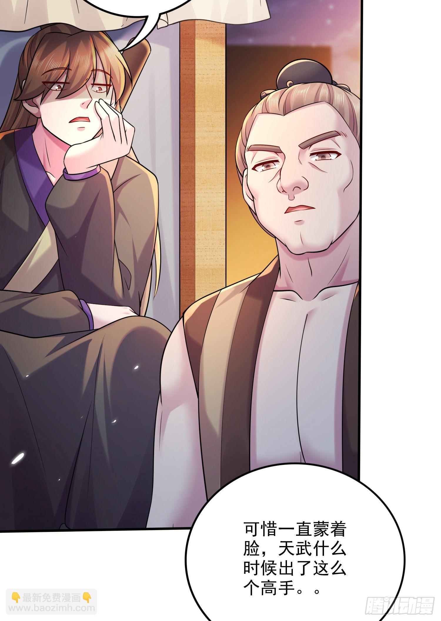 總有道侶逼我雙修 - 第261話 暗龍商會(1/2) - 4