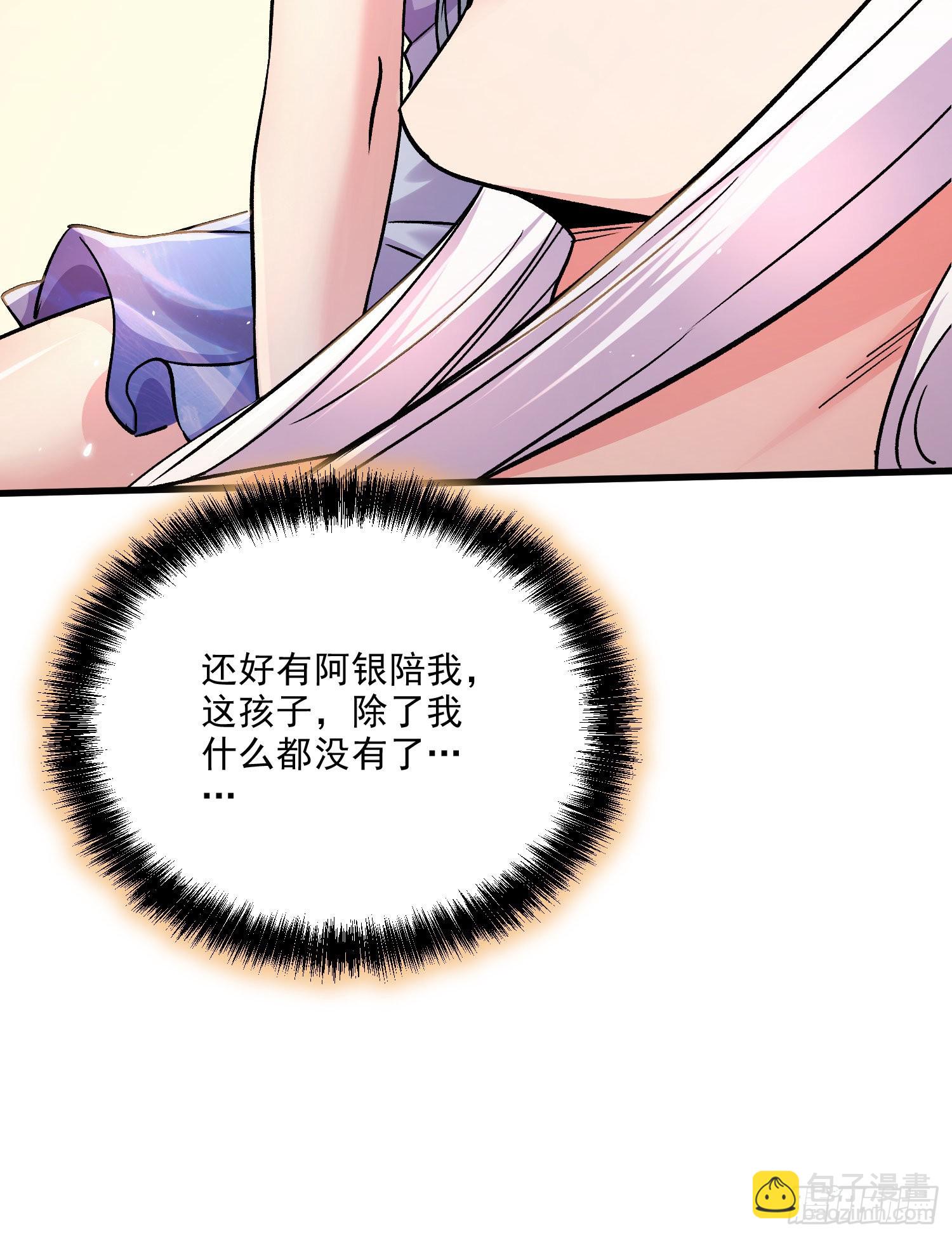 總有道侶逼我雙修 - 第261話 暗龍商會(1/2) - 6