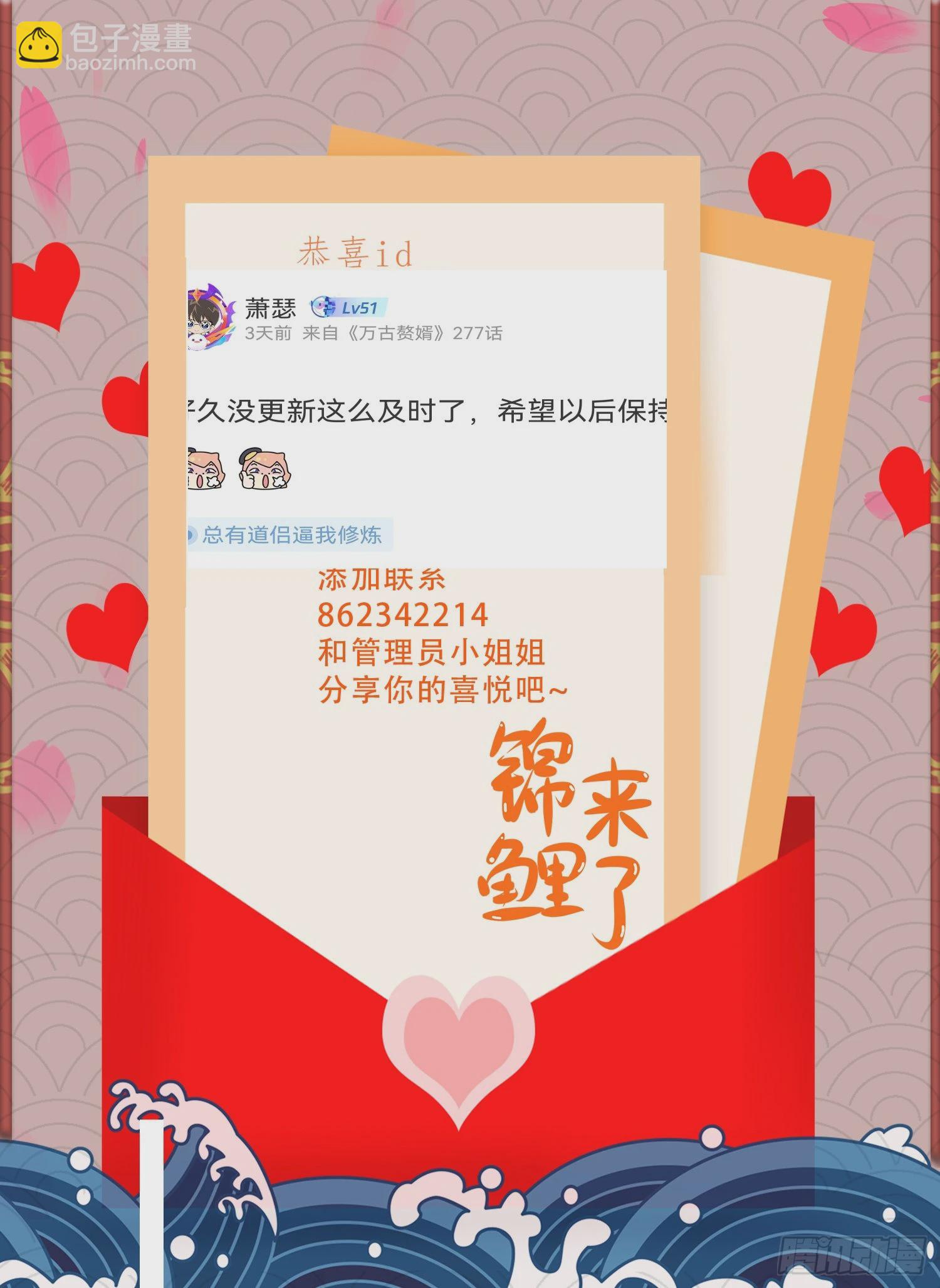 總有道侶逼我雙修 - 第261話 暗龍商會(2/2) - 2