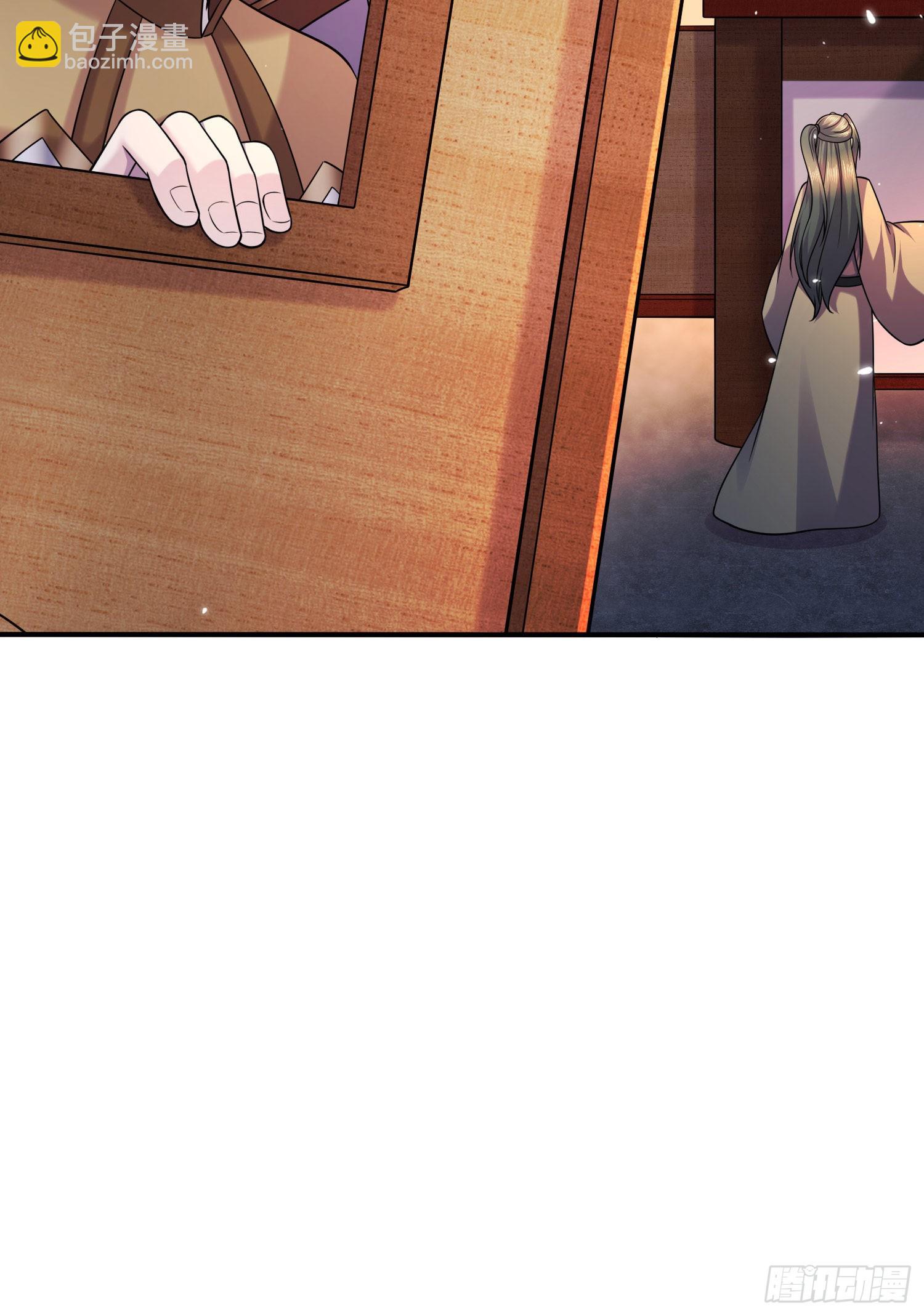 總有道侶逼我雙修 - 第261話 暗龍商會(1/2) - 6