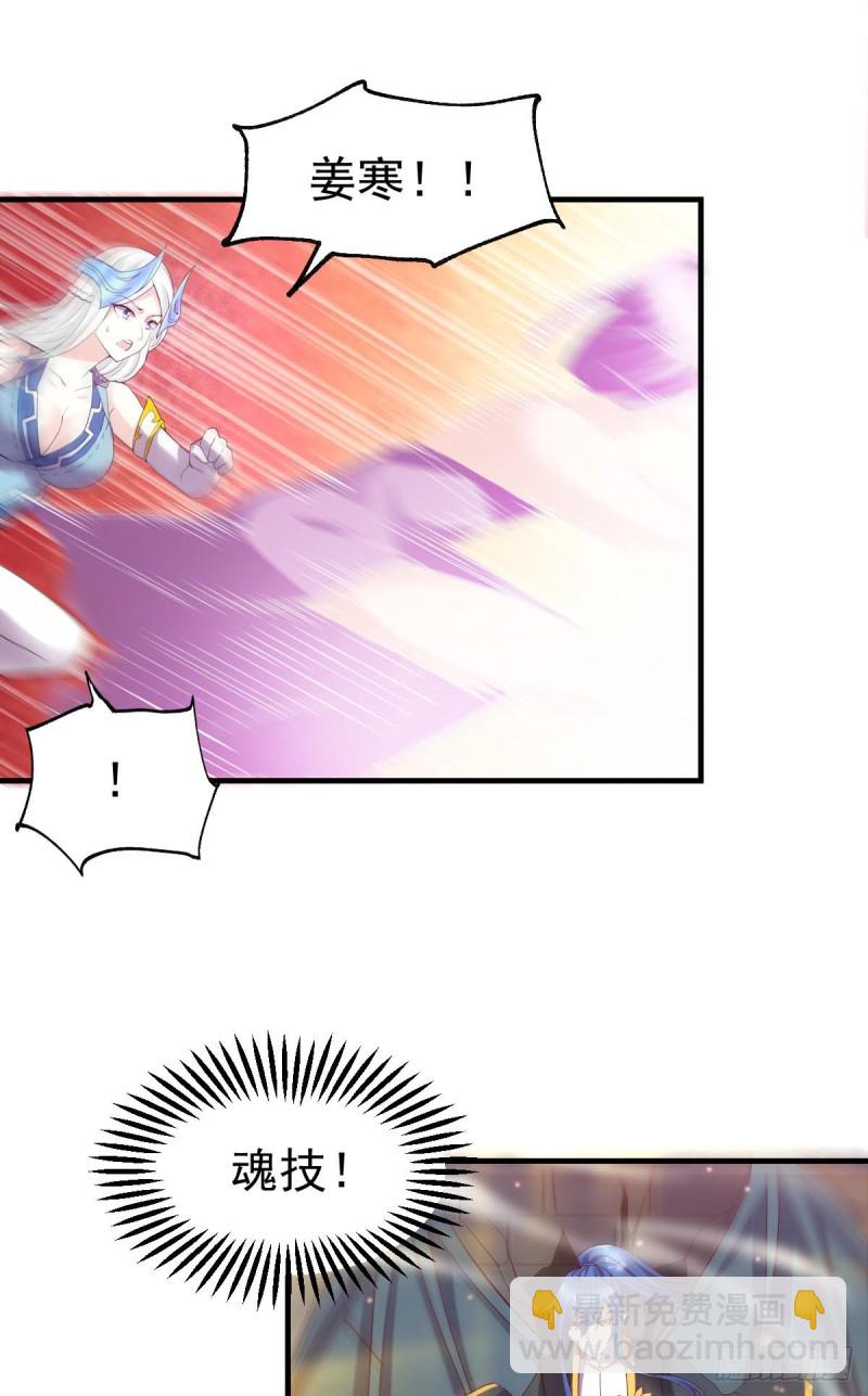 總有道侶逼我雙修 - 第28話 如雪吃醋了？！！(2/2) - 2