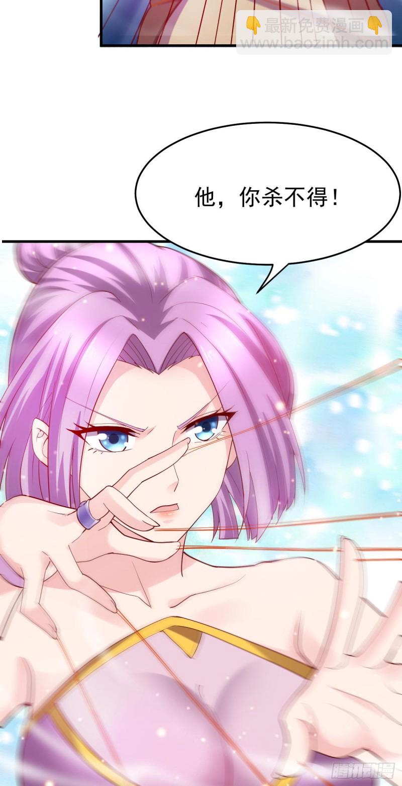 總有道侶逼我雙修 - 第28話 如雪吃醋了？！！(2/2) - 3