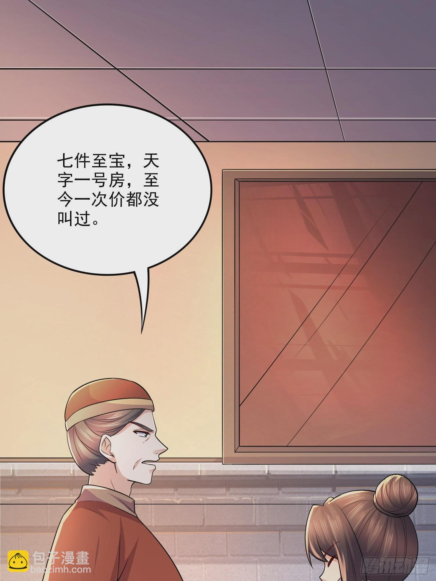 總有道侶逼我雙修 - 第263話 女孩子不可以掀裙子(1/2) - 2