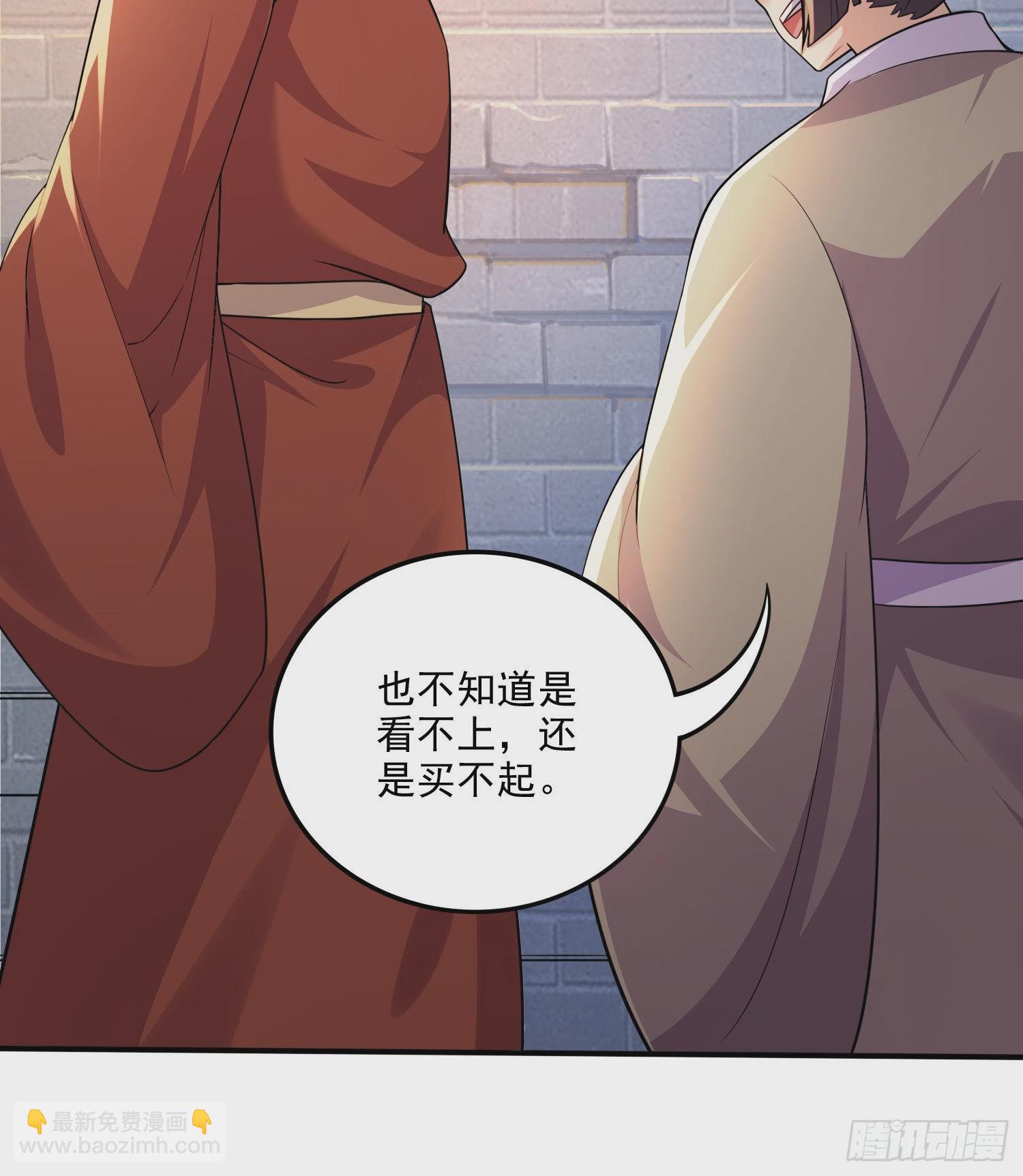 總有道侶逼我雙修 - 第263話 女孩子不可以掀裙子(1/2) - 3