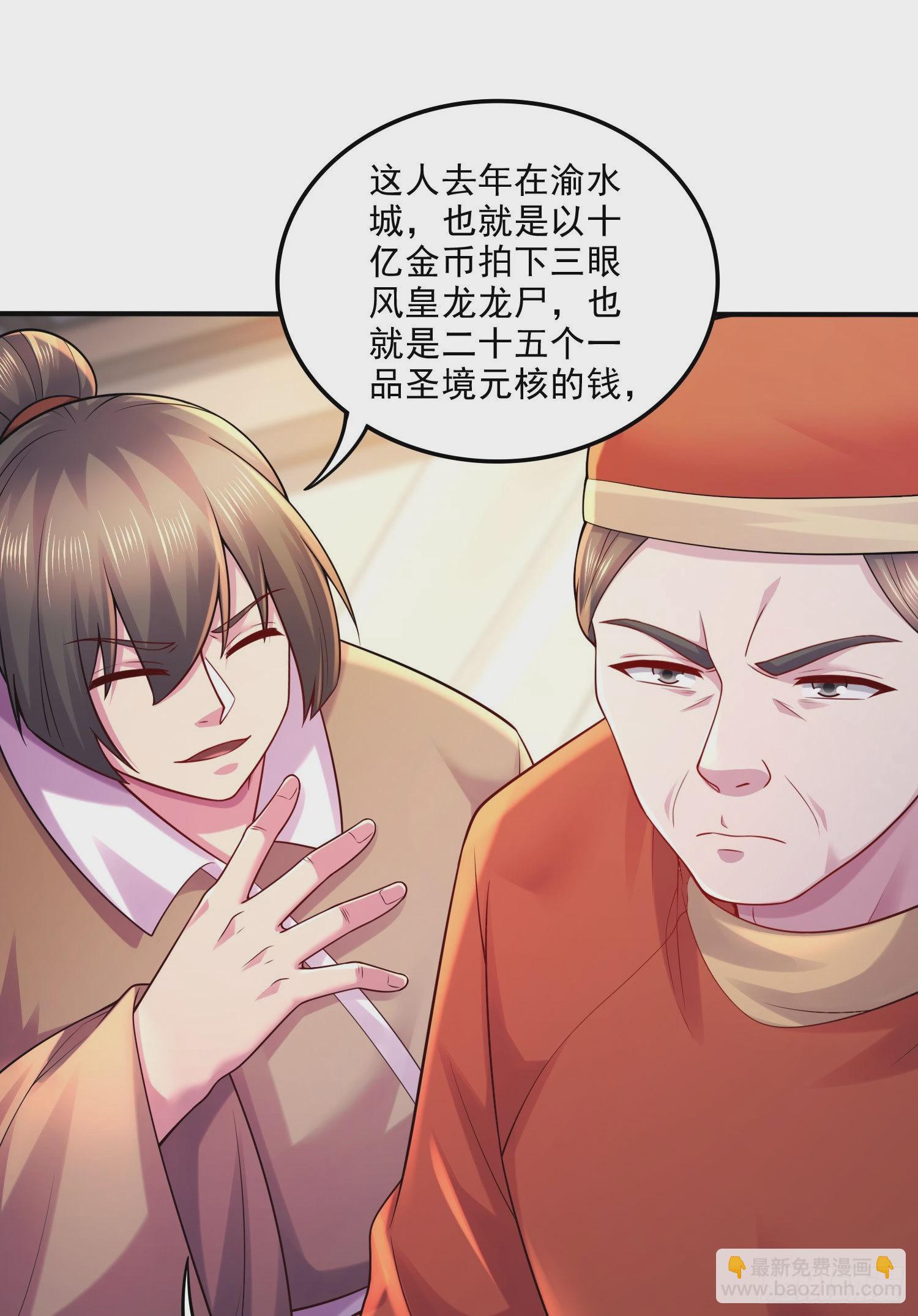 總有道侶逼我雙修 - 第263話 女孩子不可以掀裙子(1/2) - 4