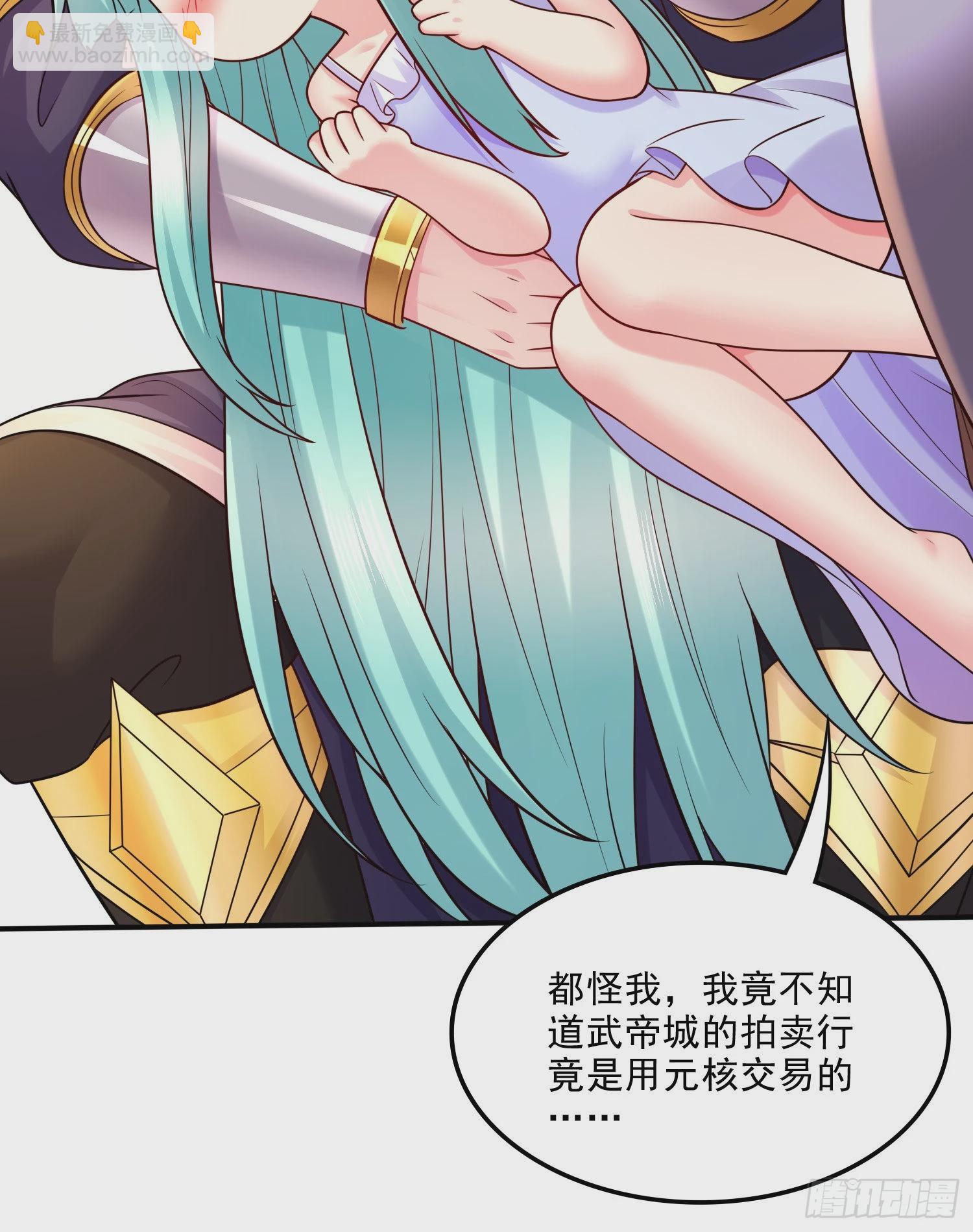 總有道侶逼我雙修 - 第263話 女孩子不可以掀裙子(1/2) - 3