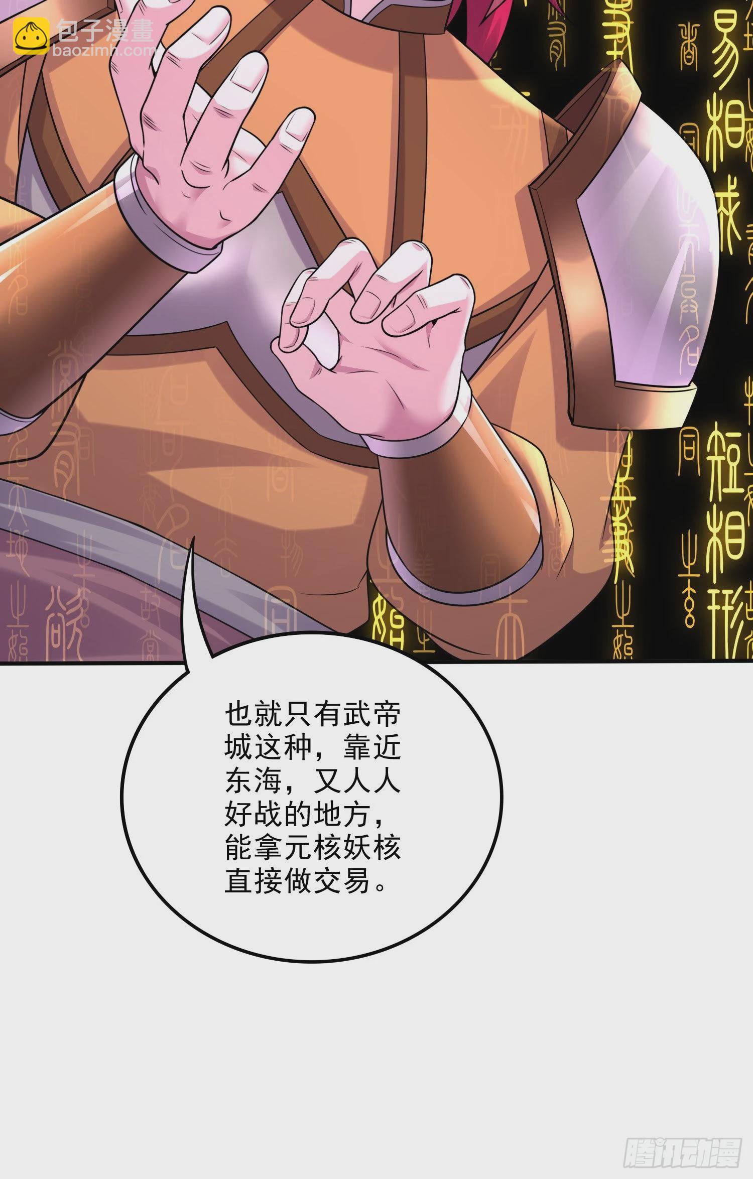 總有道侶逼我雙修 - 第263話 女孩子不可以掀裙子(1/2) - 5