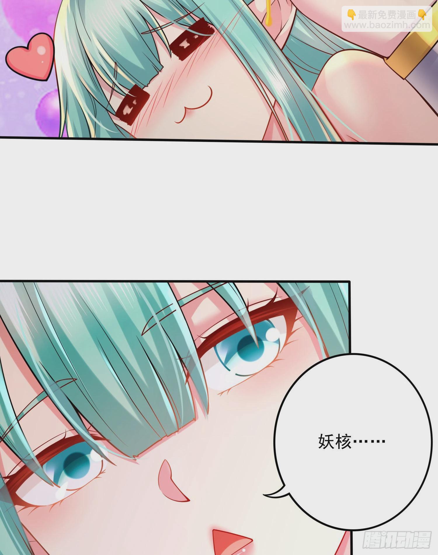 總有道侶逼我雙修 - 第263話 女孩子不可以掀裙子(1/2) - 7