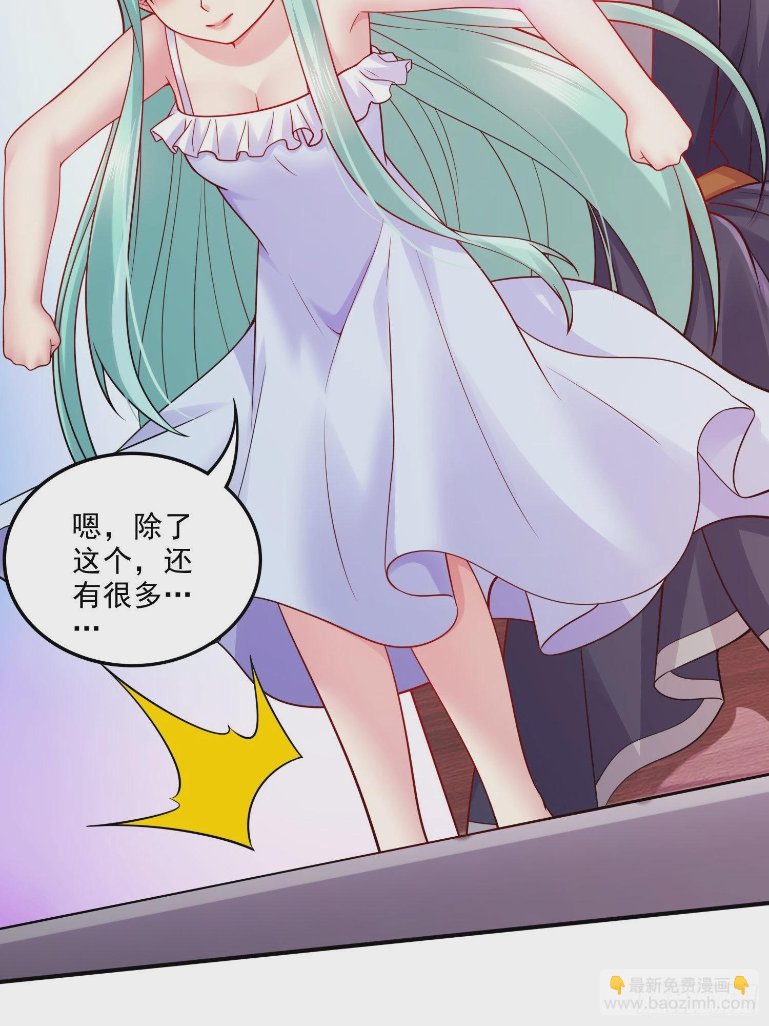 總有道侶逼我雙修 - 第263話 女孩子不可以掀裙子(1/2) - 4