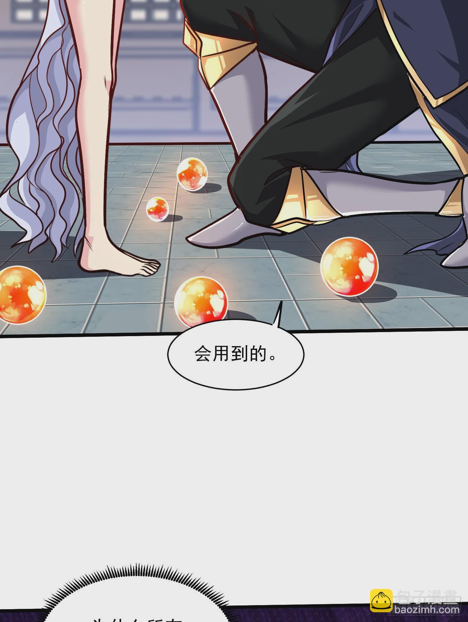 總有道侶逼我雙修 - 第263話 女孩子不可以掀裙子(1/2) - 1