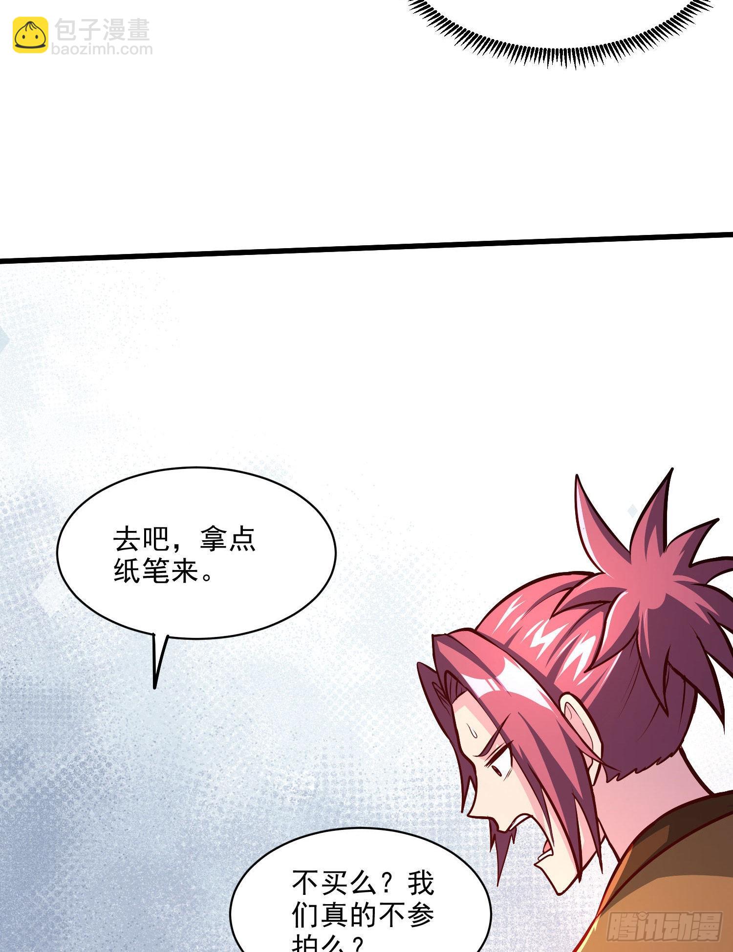 總有道侶逼我雙修 - 第263話 女孩子不可以掀裙子(1/2) - 3