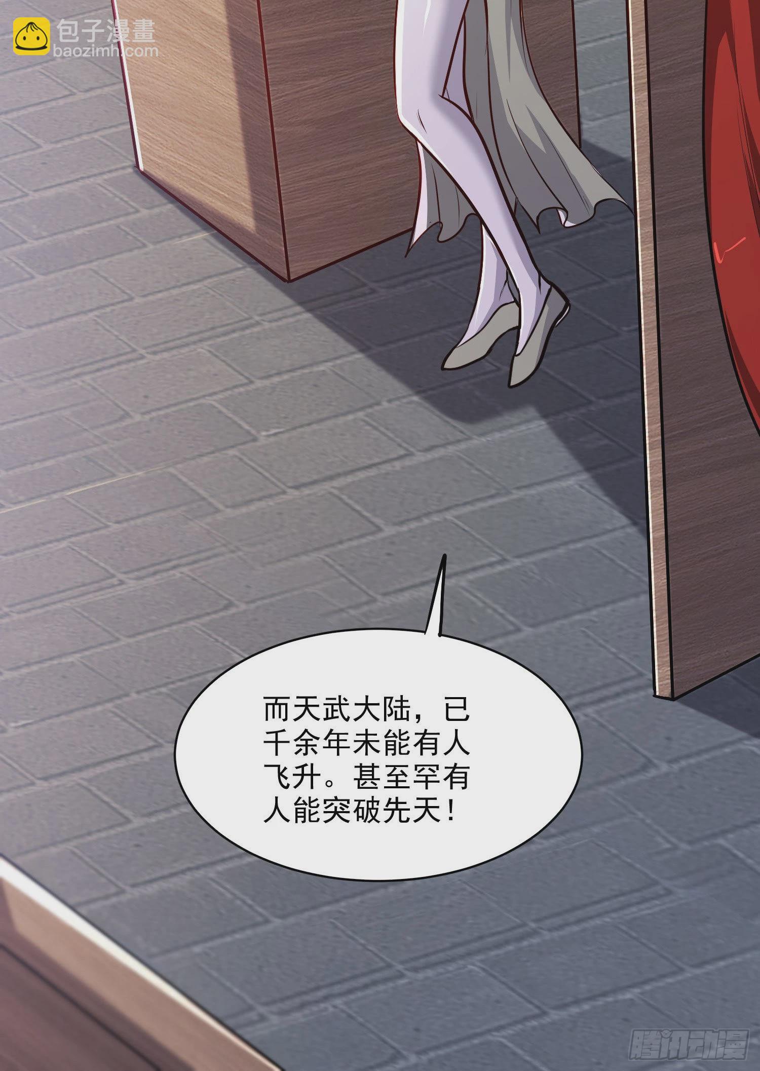 總有道侶逼我雙修 - 第263話 女孩子不可以掀裙子(1/2) - 2