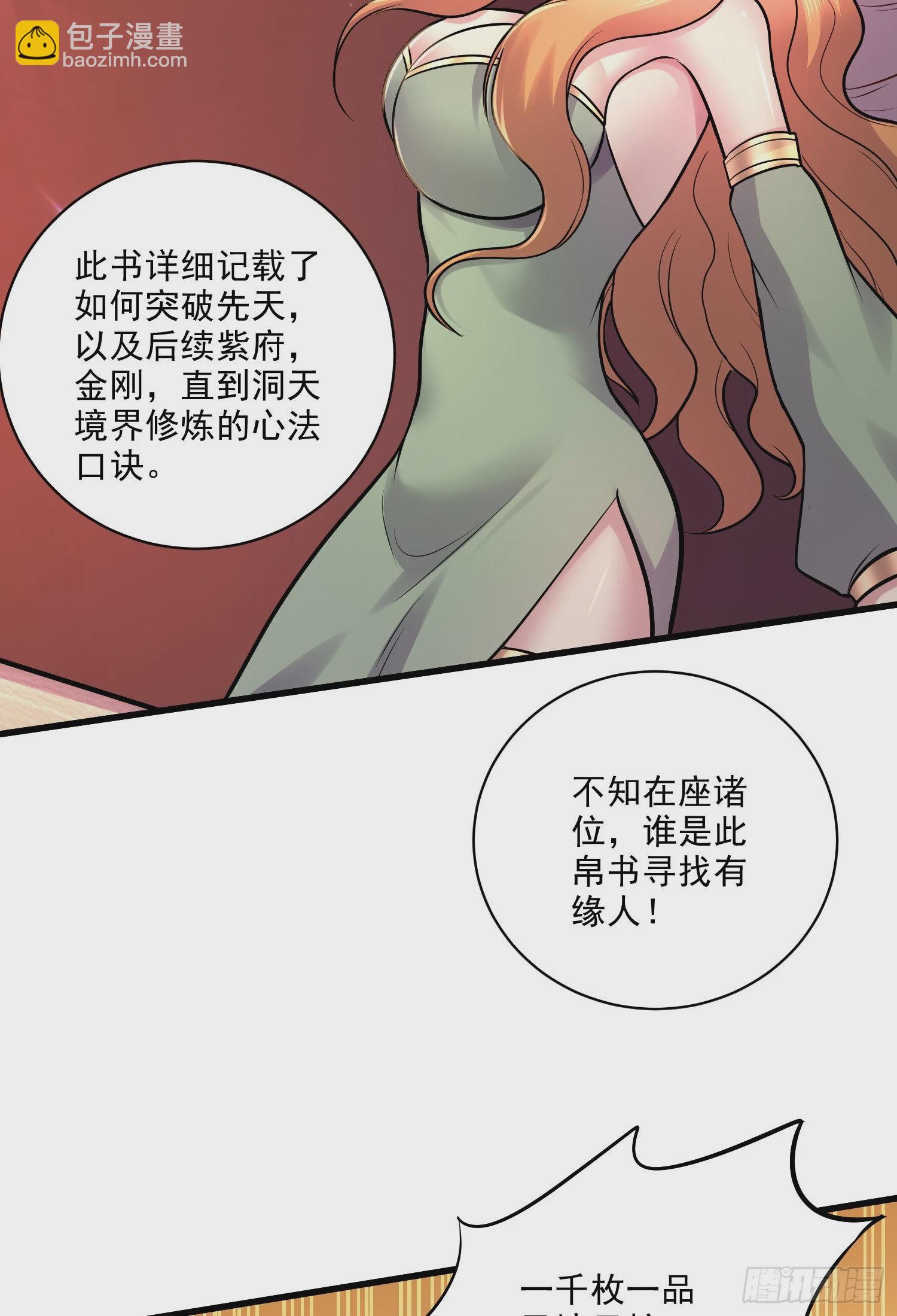 總有道侶逼我雙修 - 第263話 女孩子不可以掀裙子(1/2) - 4