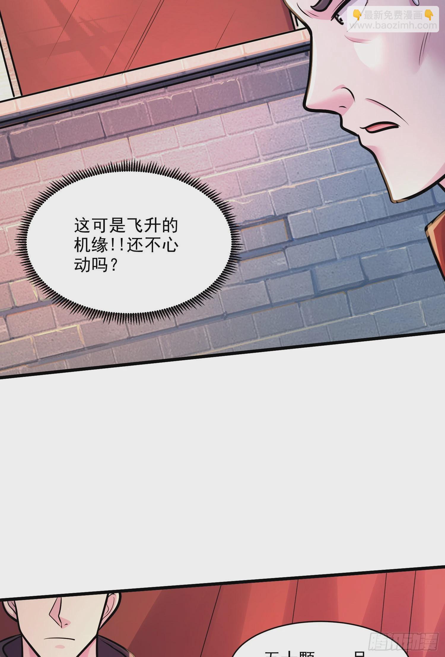 總有道侶逼我雙修 - 第263話 女孩子不可以掀裙子(1/2) - 7