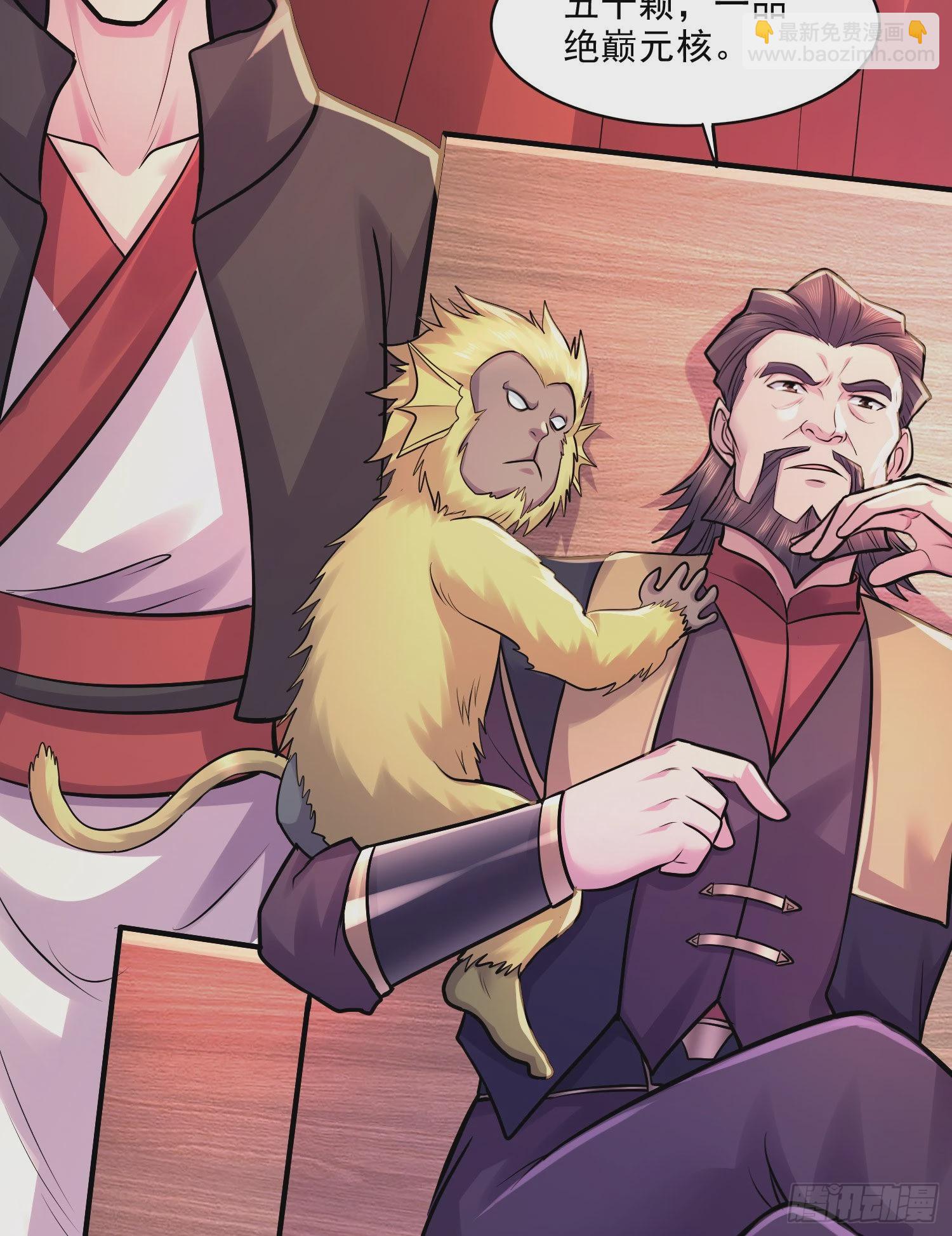 總有道侶逼我雙修 - 第263話 女孩子不可以掀裙子(1/2) - 8