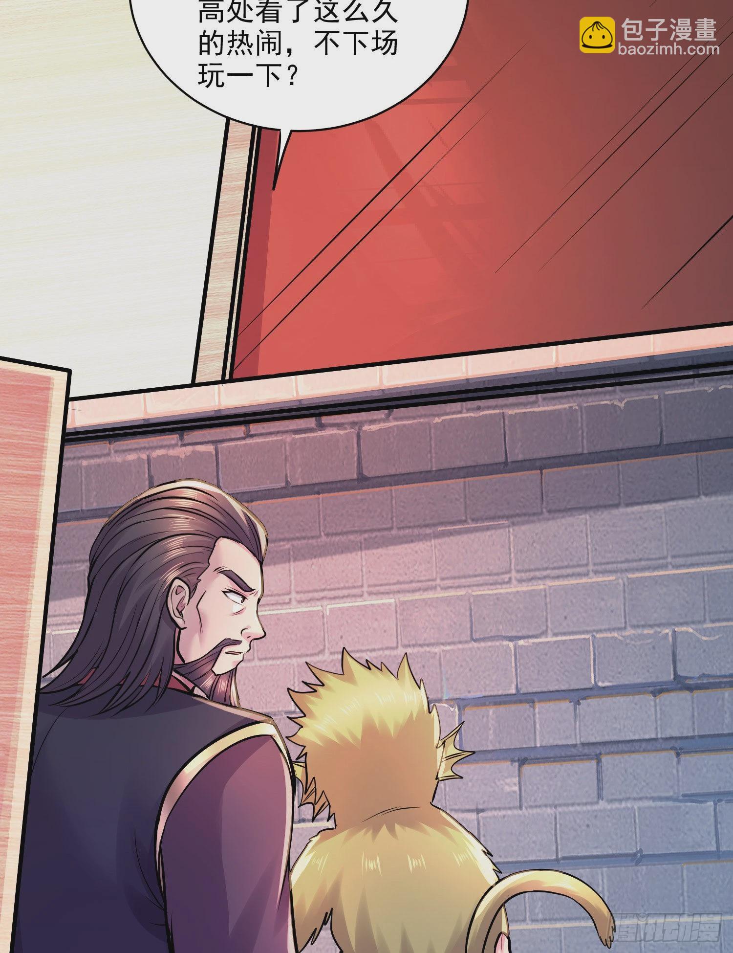 總有道侶逼我雙修 - 第263話 女孩子不可以掀裙子(2/2) - 2