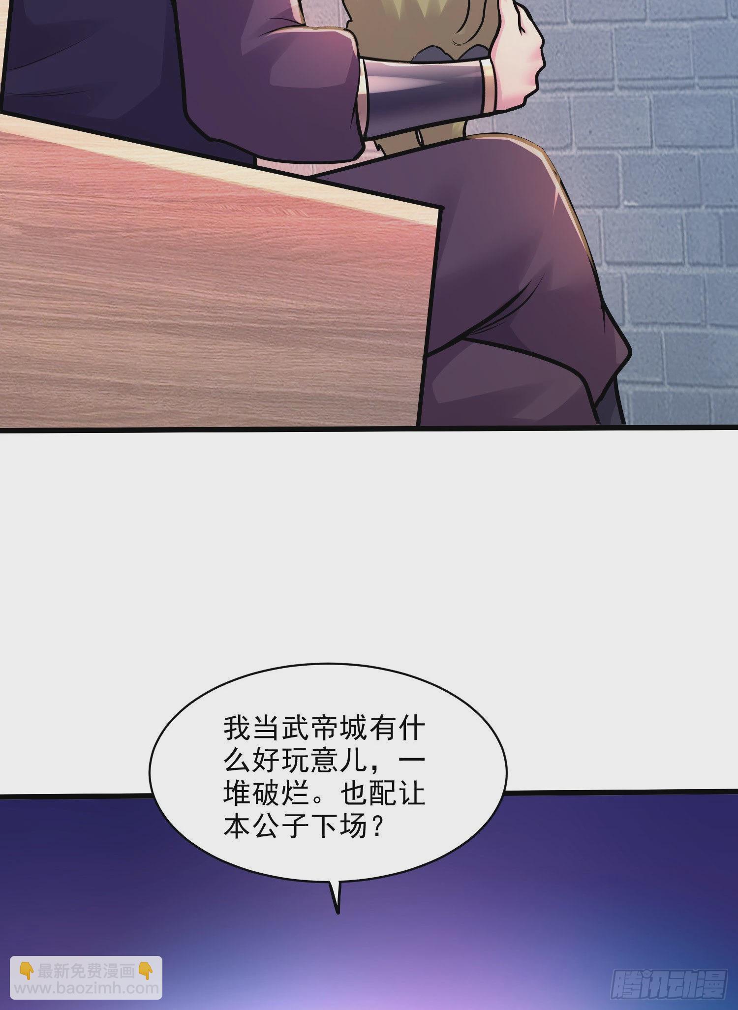 總有道侶逼我雙修 - 第263話 女孩子不可以掀裙子(2/2) - 3