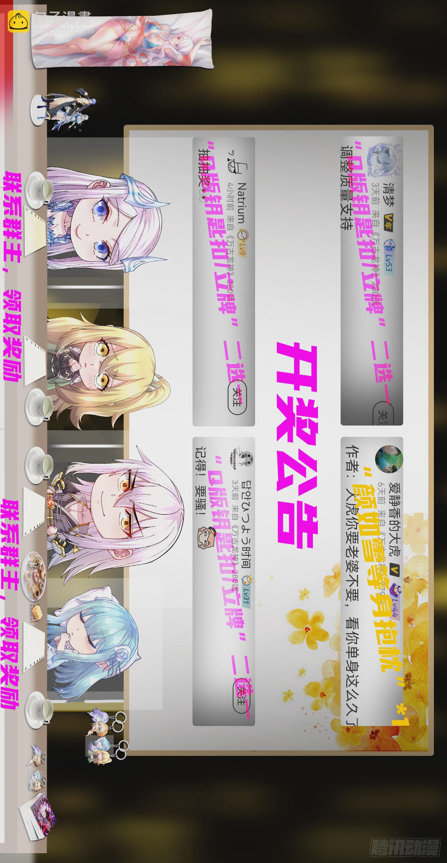 總有道侶逼我雙修 - 第263話 女孩子不可以掀裙子(2/2) - 1