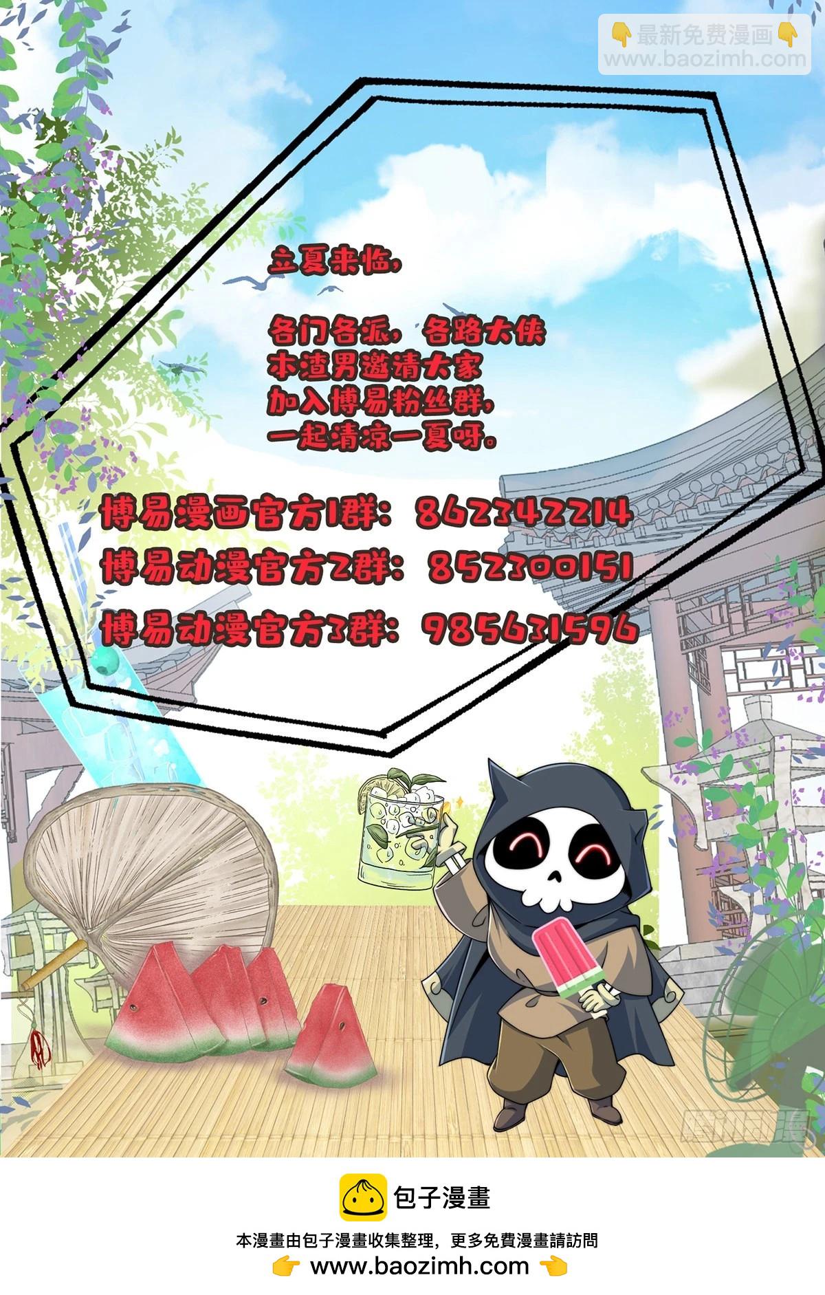 總有道侶逼我雙修 - 第263話 女孩子不可以掀裙子(2/2) - 1