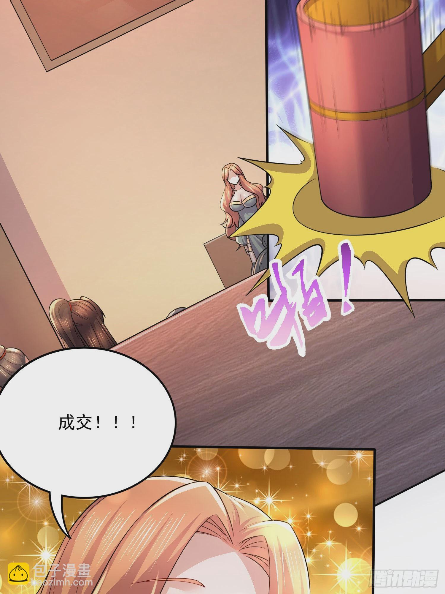 總有道侶逼我雙修 - 第263話 女孩子不可以掀裙子(1/2) - 8