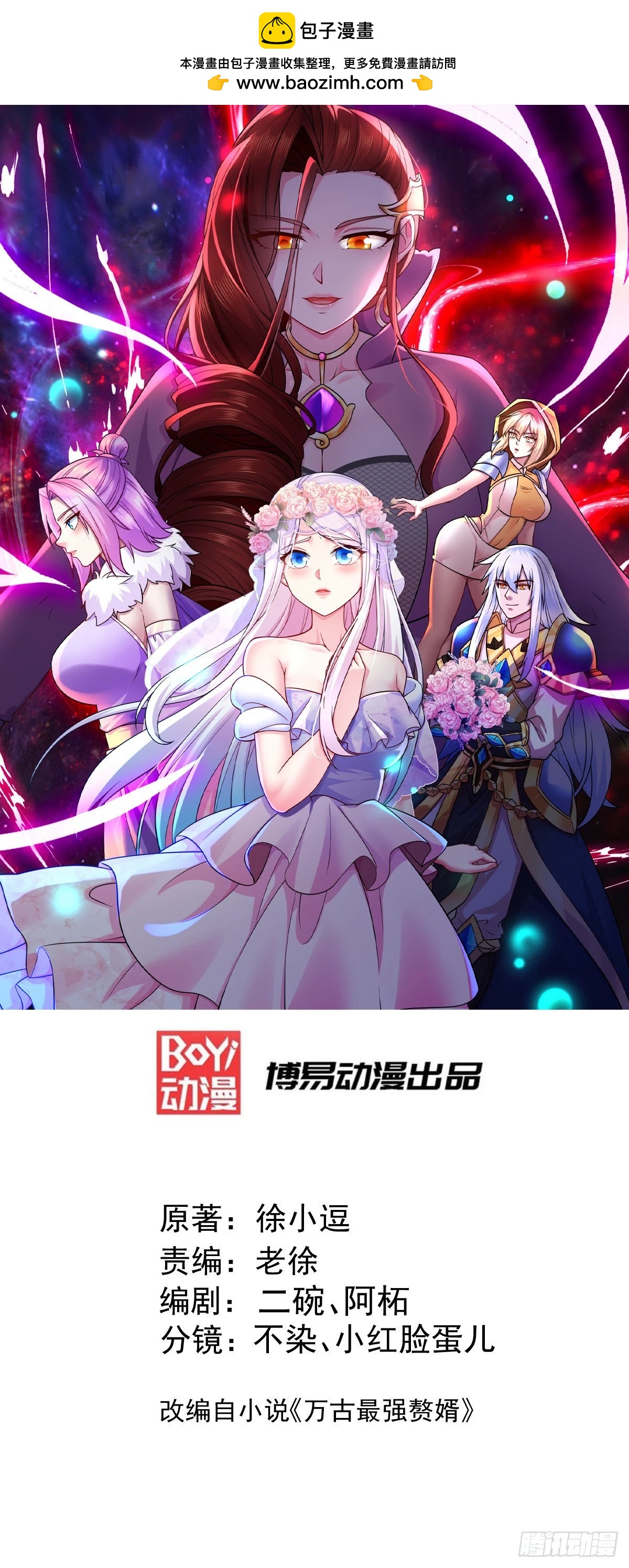 總有道侶逼我雙修 - 第265話 三更半夜(1/2) - 1