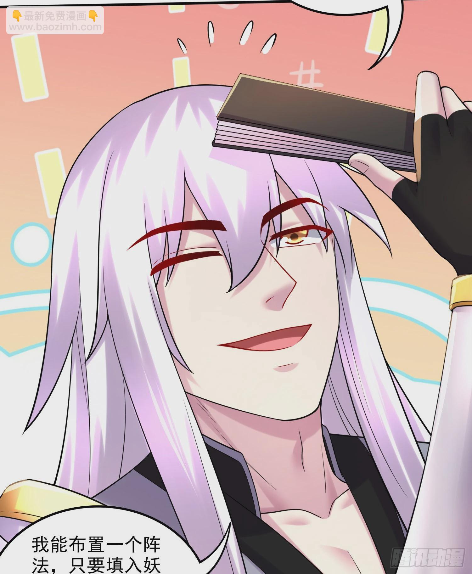 總有道侶逼我雙修 - 第265話 三更半夜(1/2) - 3